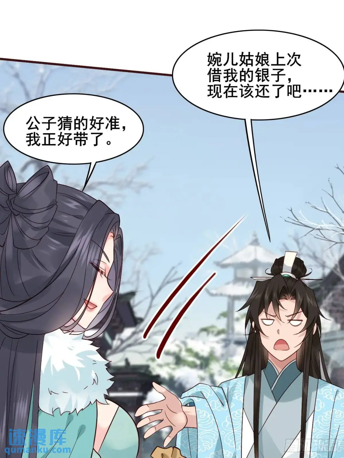 072 告白！！ 第36页