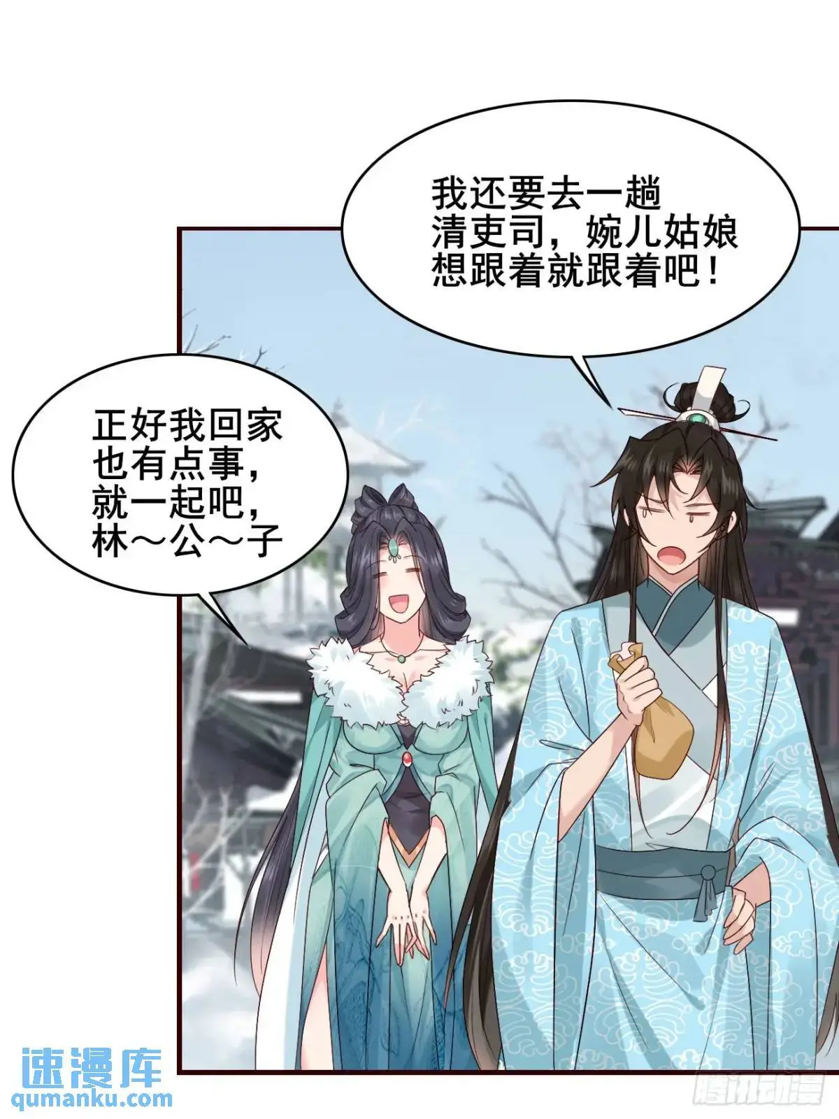 072 告白！！ 第38页