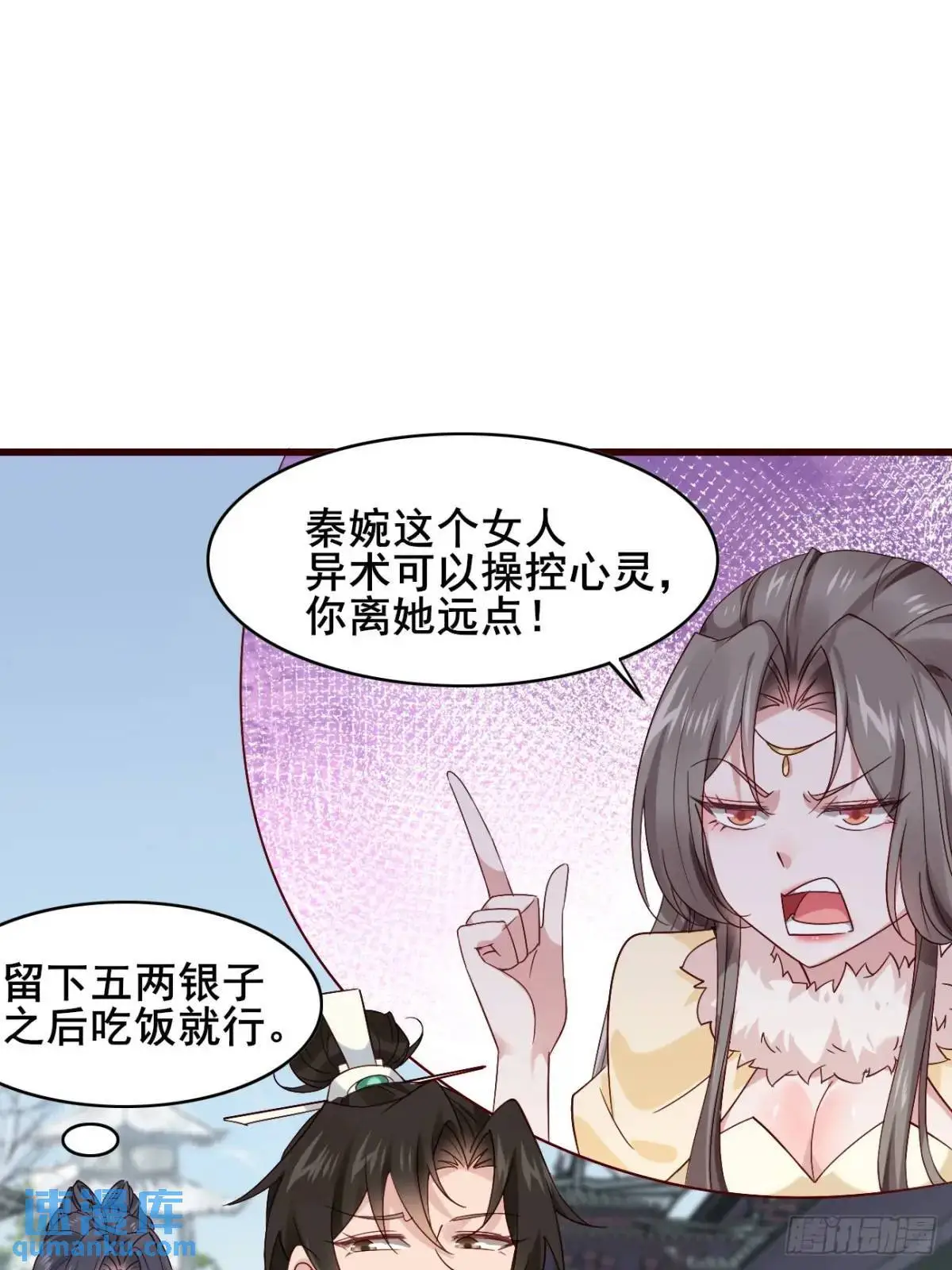 072 告白！！ 第39页