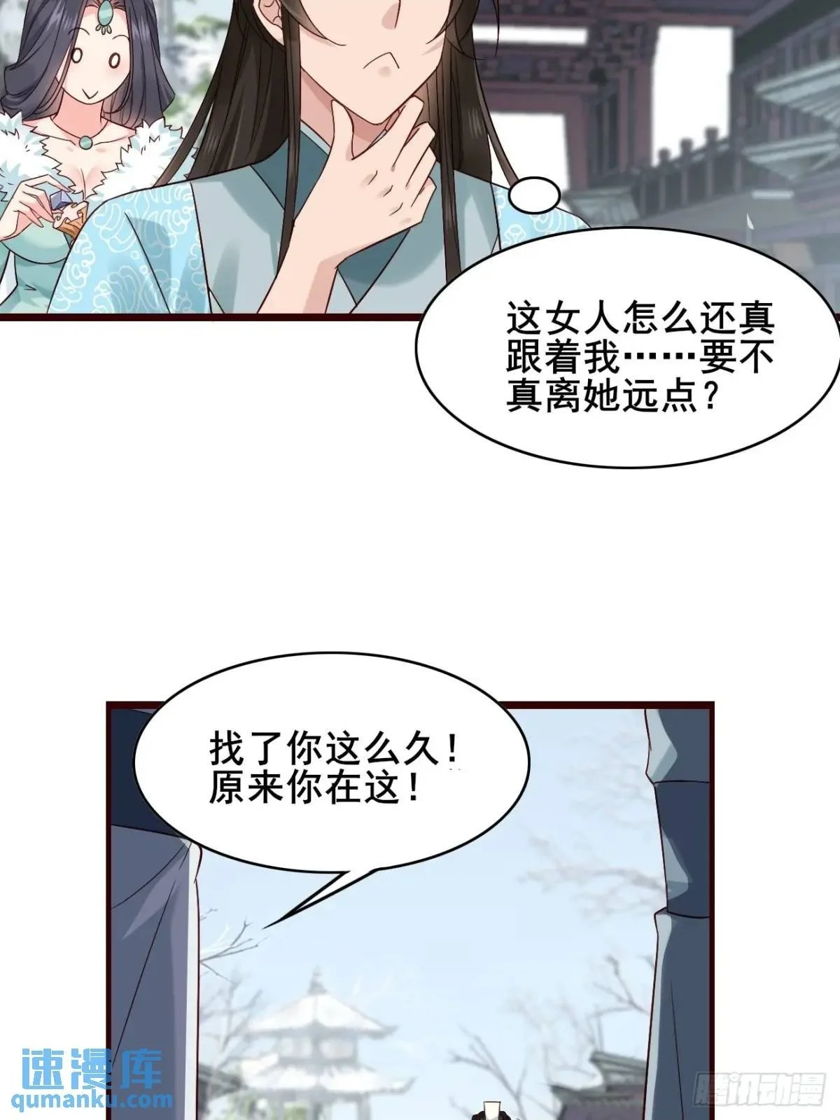 072 告白！！ 第40页