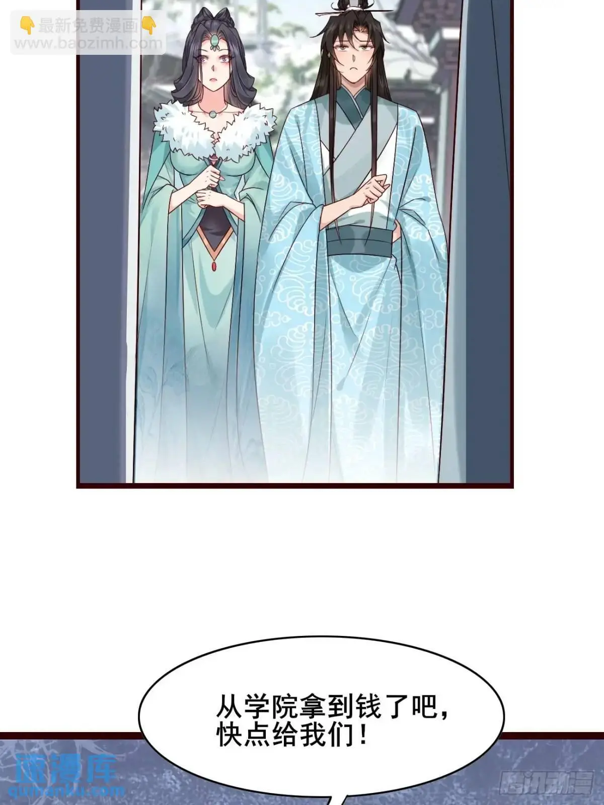 072 告白！！ 第41页