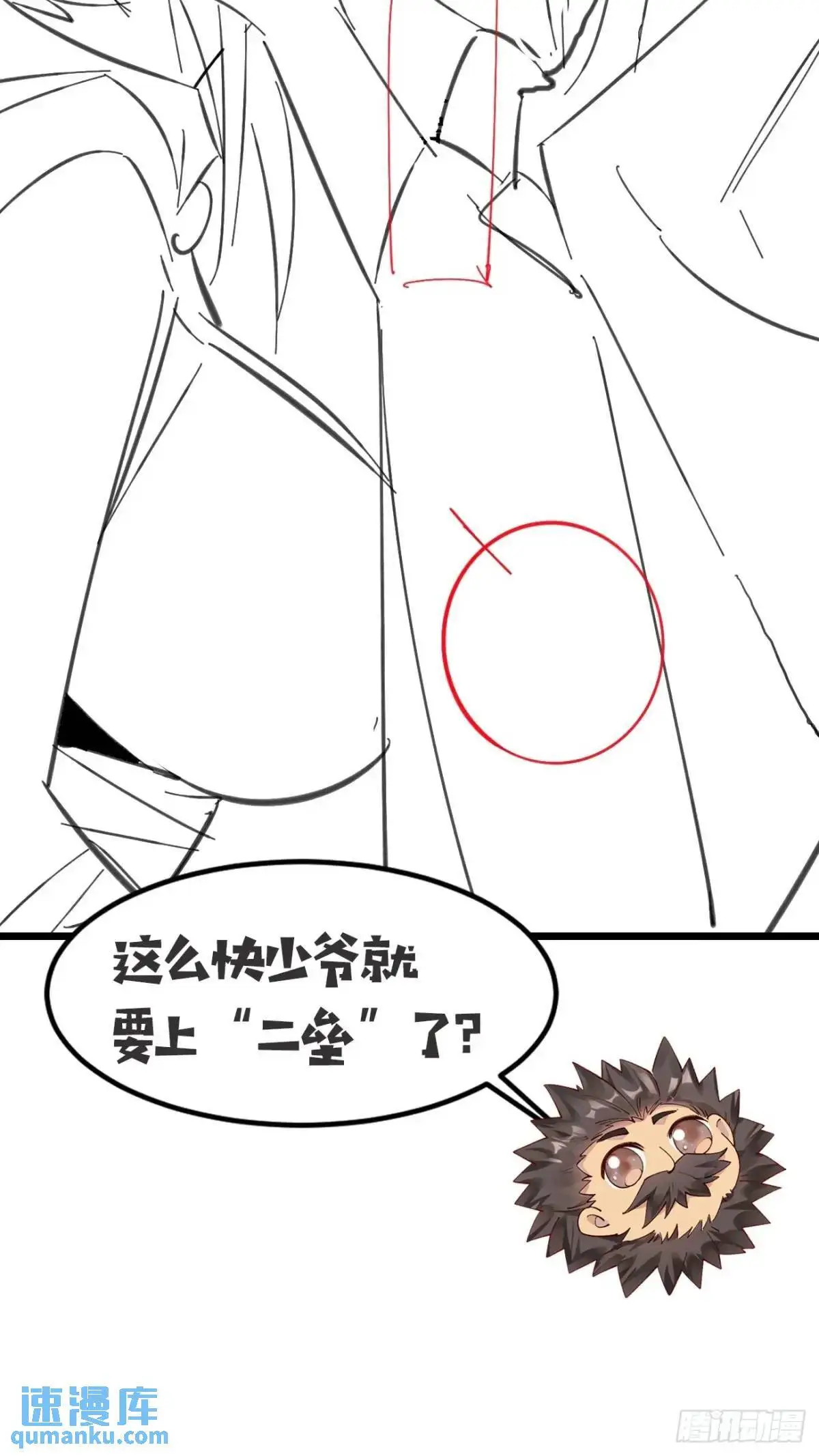 072 告白！！ 第45页
