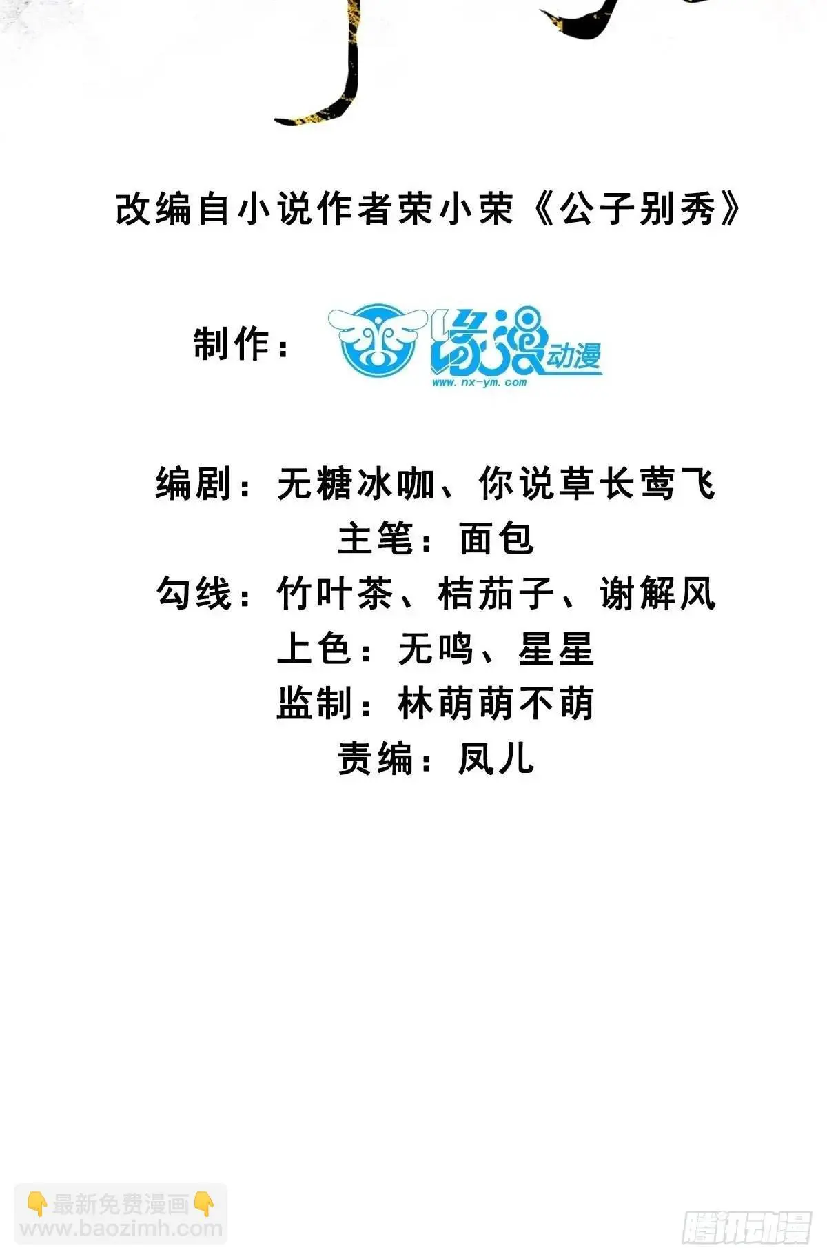 073 爷也是纨绔！！ 第4页