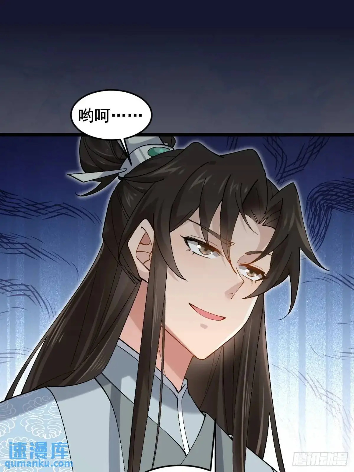 073 爷也是纨绔！！ 第5页