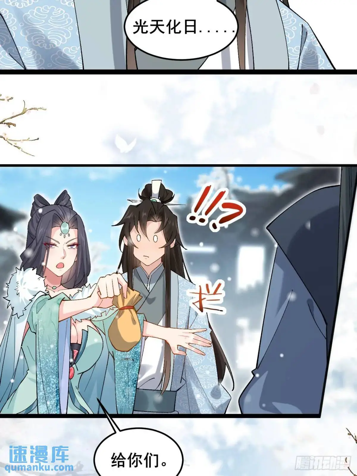 073 爷也是纨绔！！ 第6页