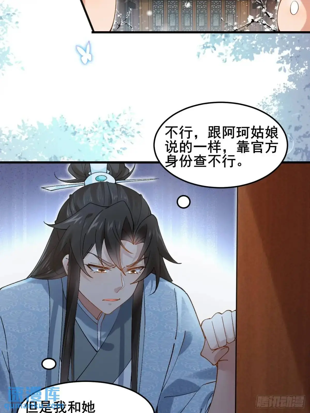 073 爷也是纨绔！！ 第13页