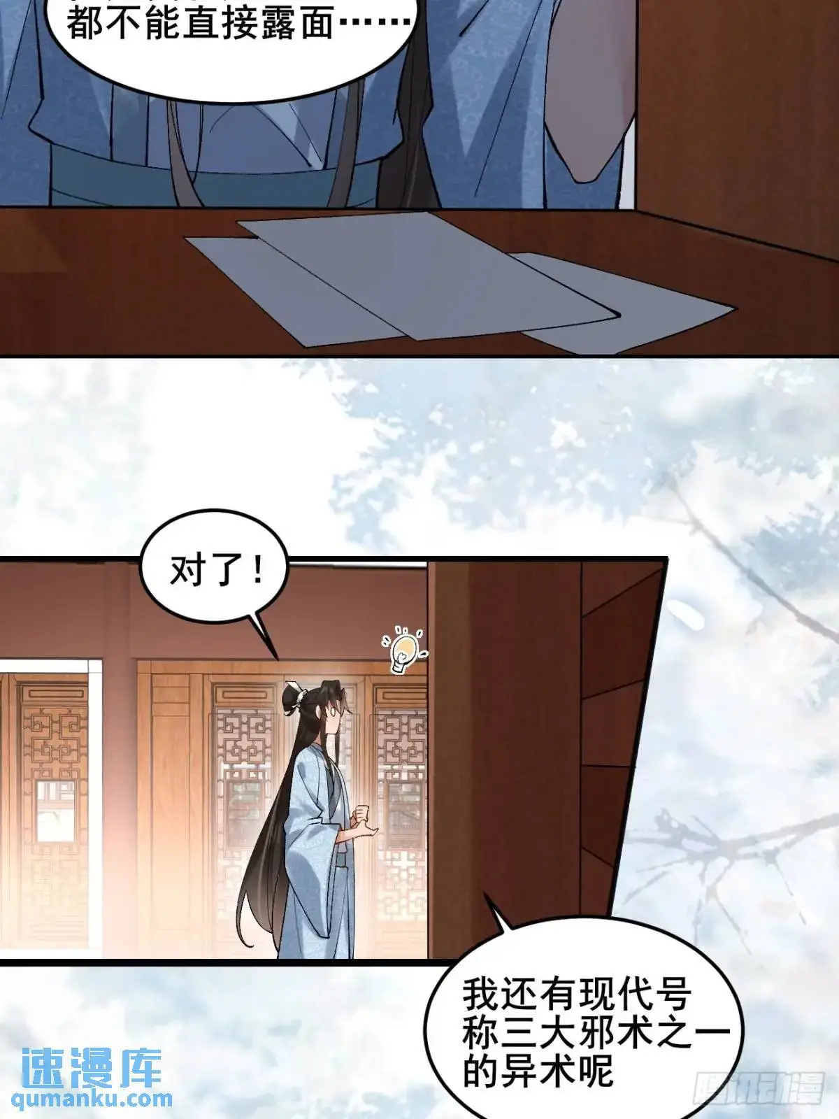 073 爷也是纨绔！！ 第14页