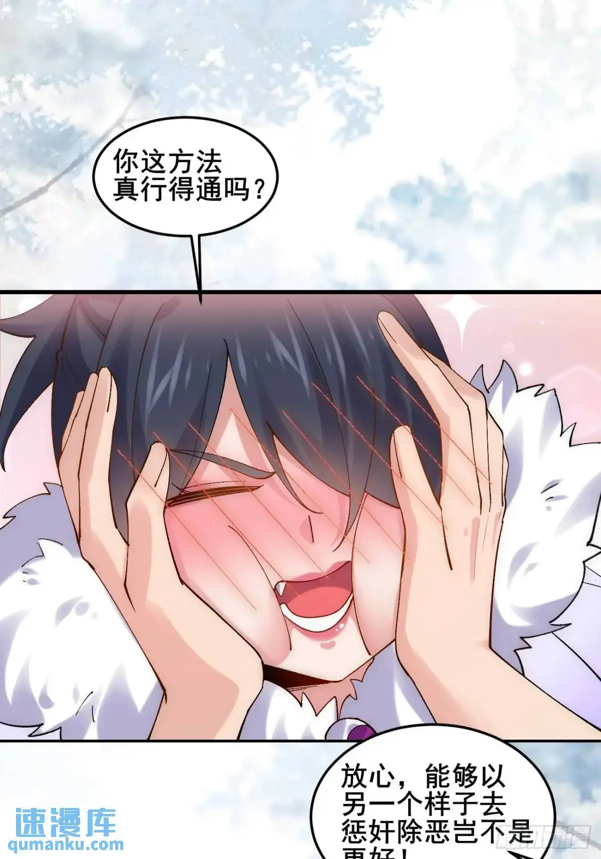 073 爷也是纨绔！！ 第16页