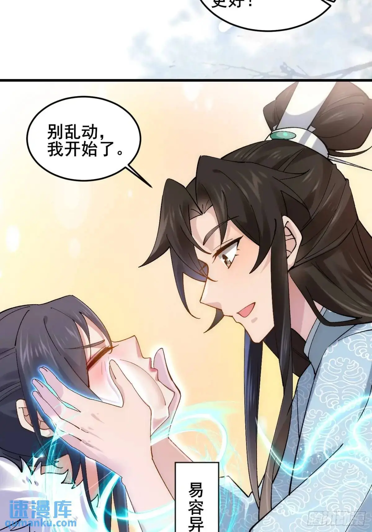 073 爷也是纨绔！！ 第17页
