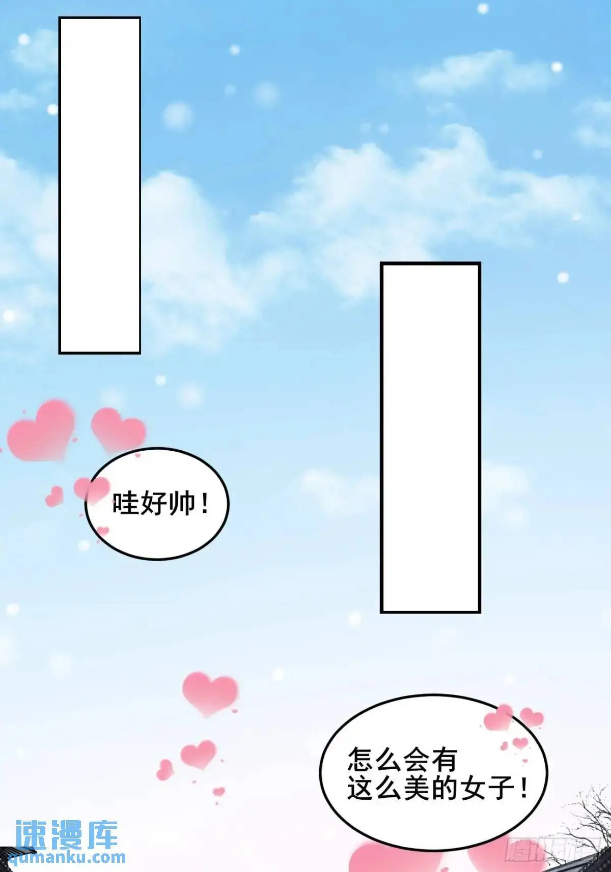 073 爷也是纨绔！！ 第19页