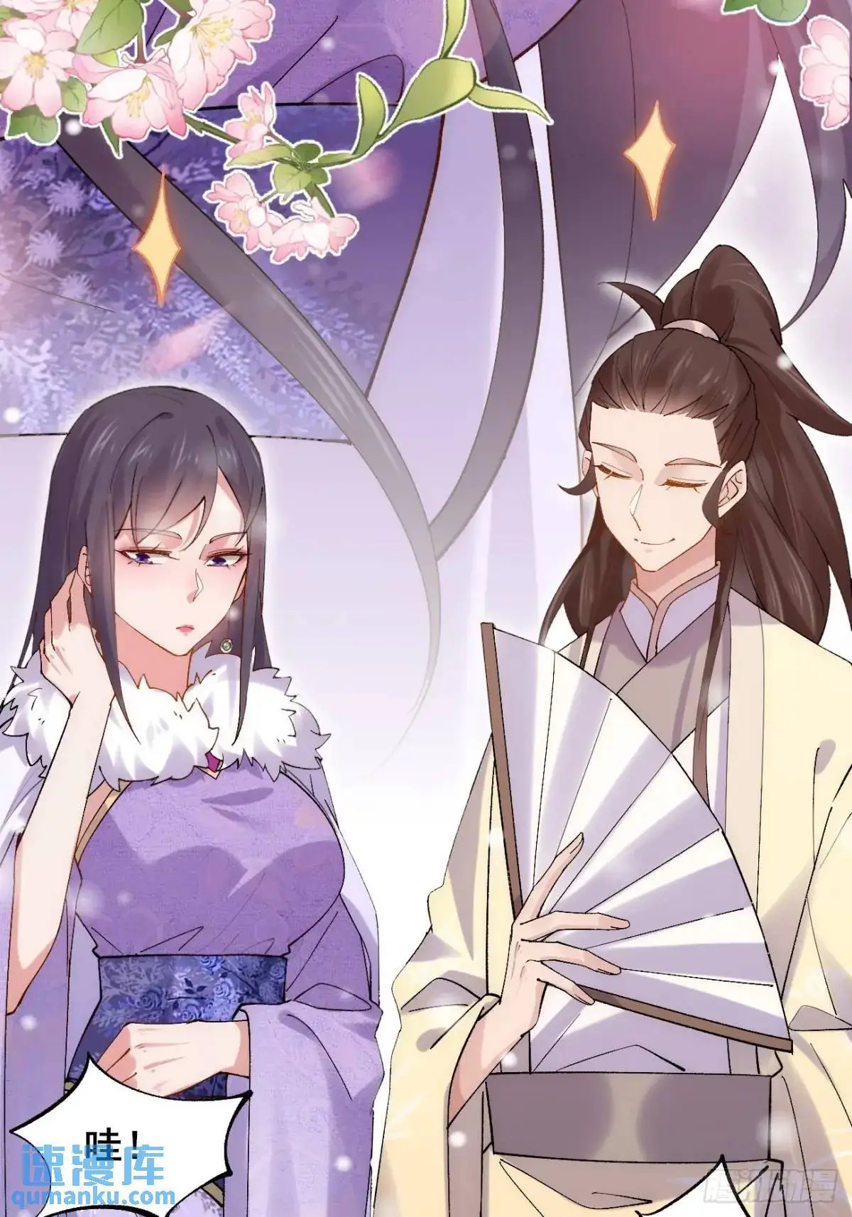 073 爷也是纨绔！！ 第23页