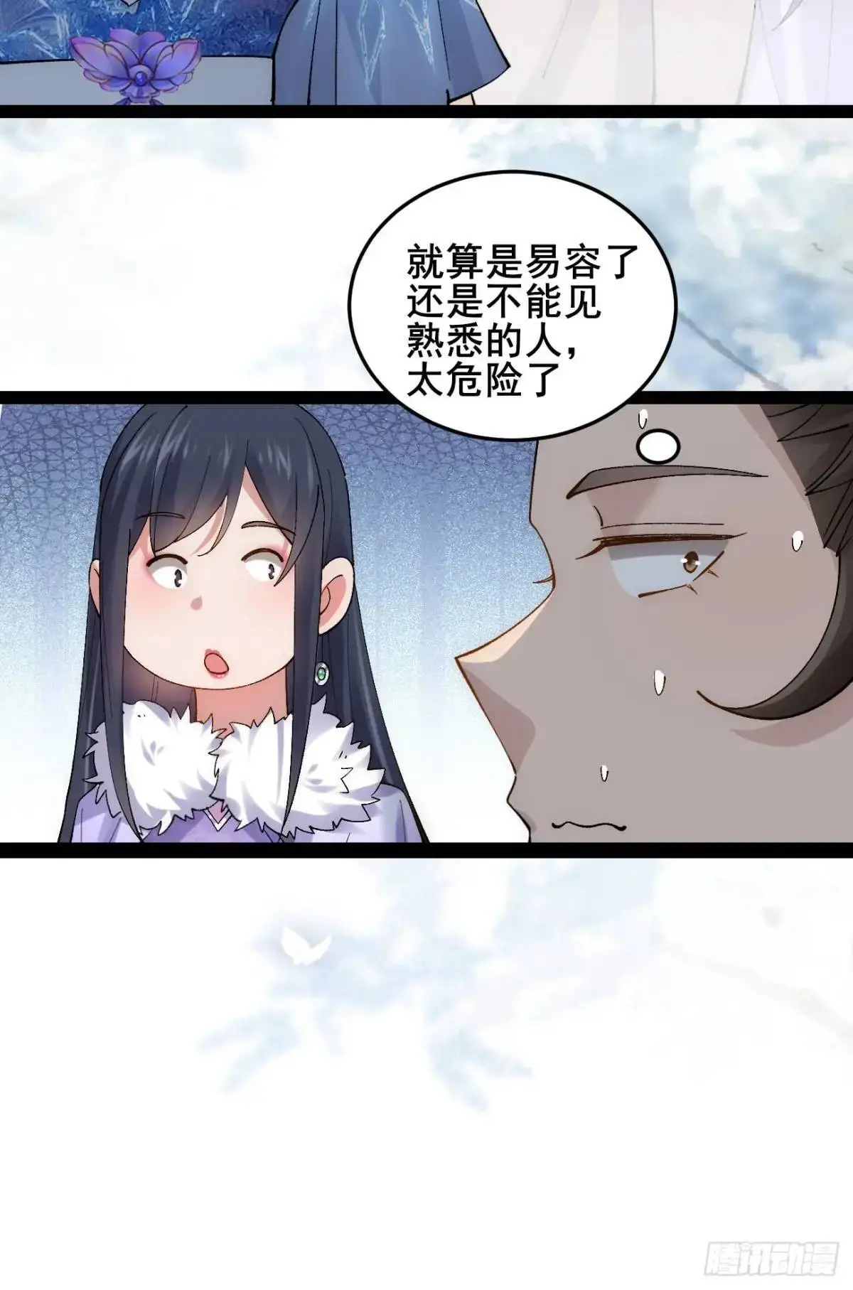 073 爷也是纨绔！！ 第28页
