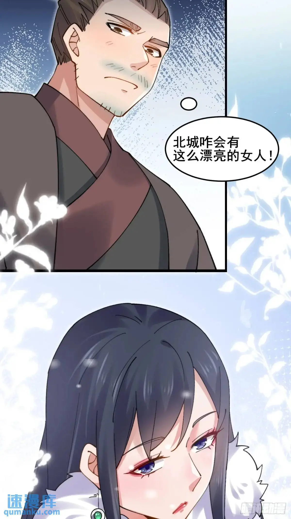 073 爷也是纨绔！！ 第31页