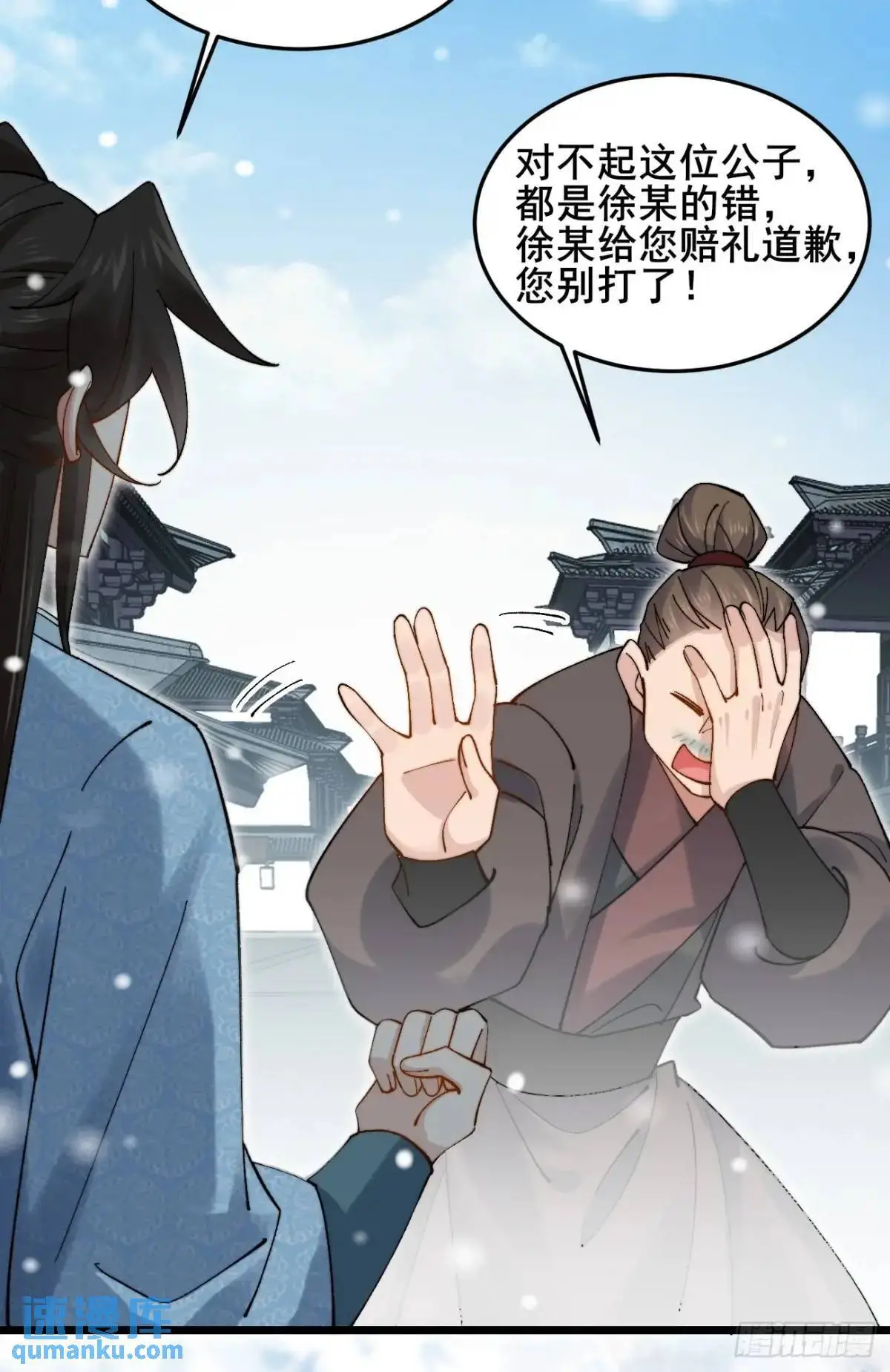 073 爷也是纨绔！！ 第36页