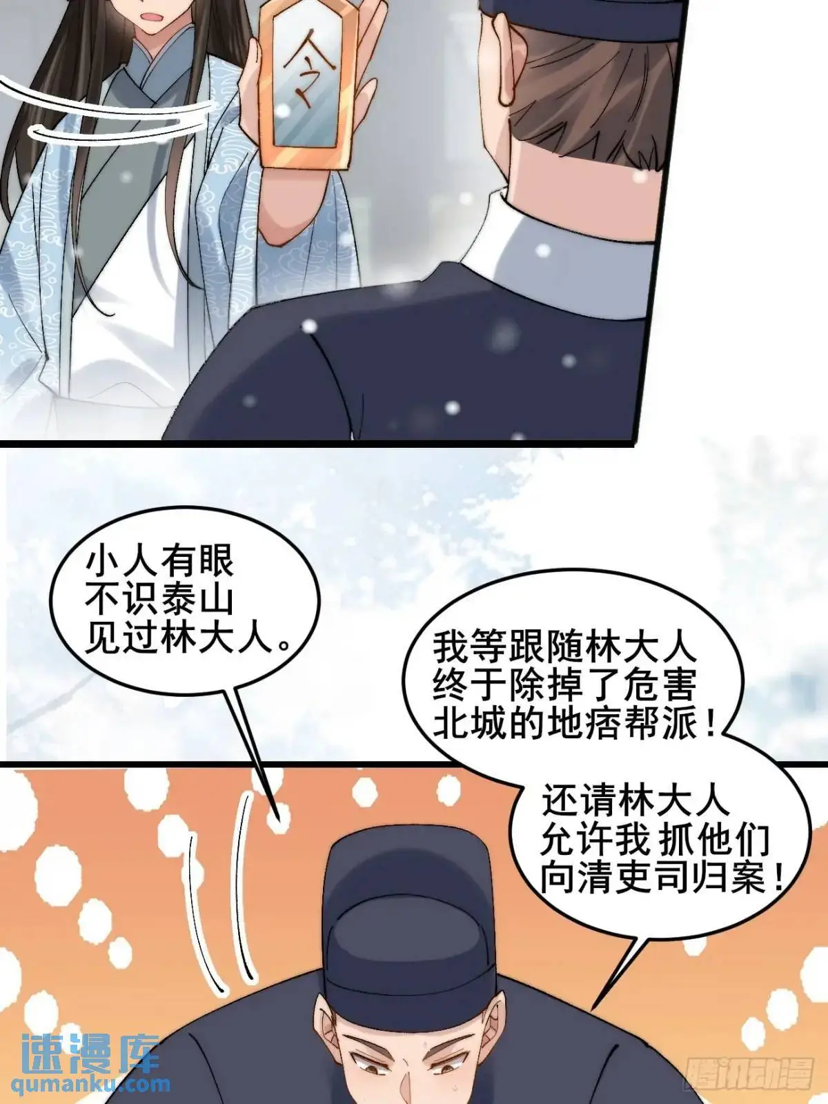 073 爷也是纨绔！！ 第42页
