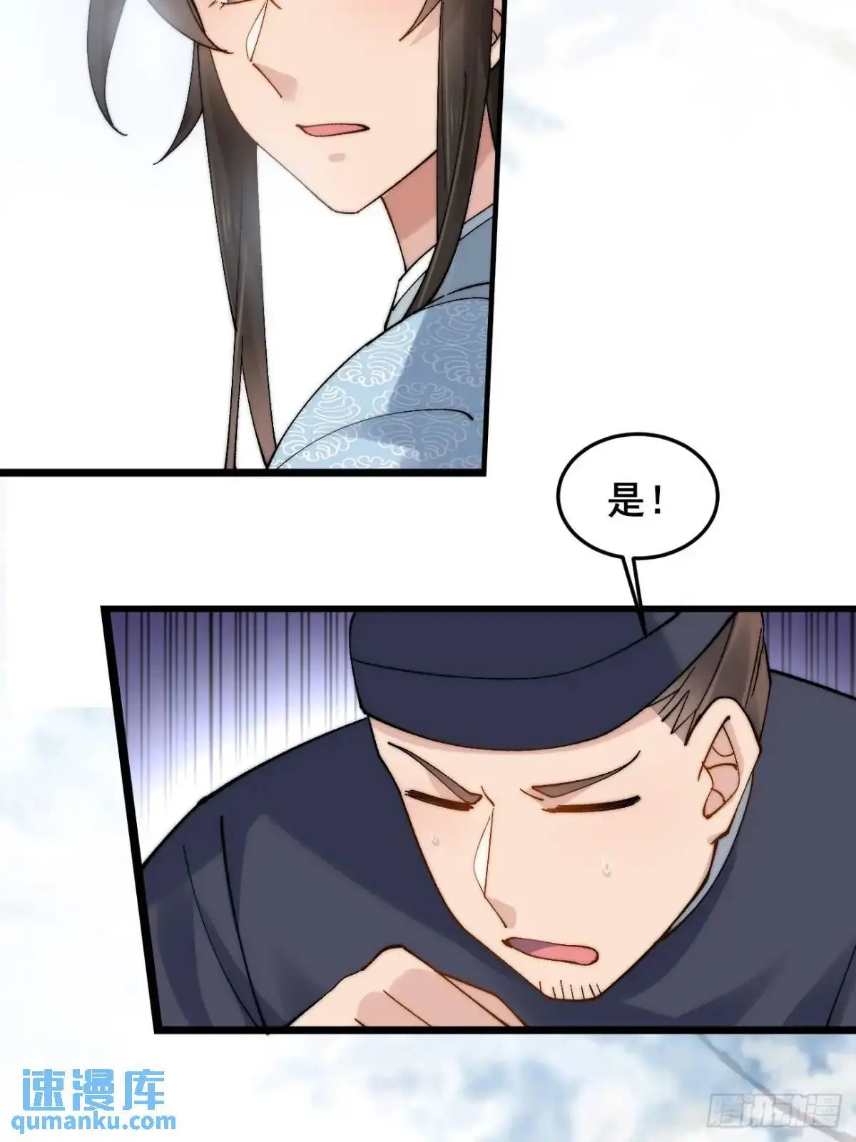 073 爷也是纨绔！！ 第44页