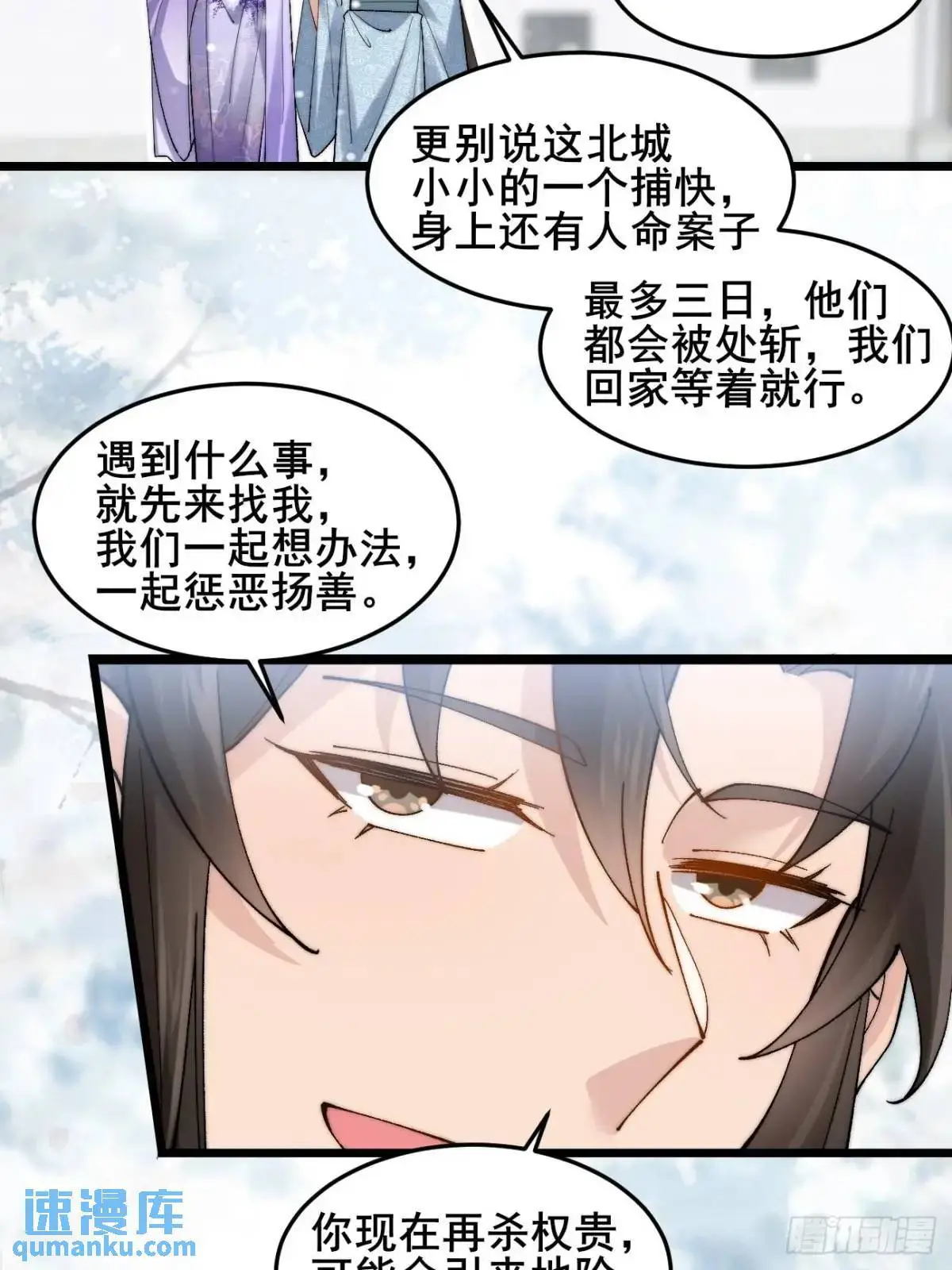 073 爷也是纨绔！！ 第46页