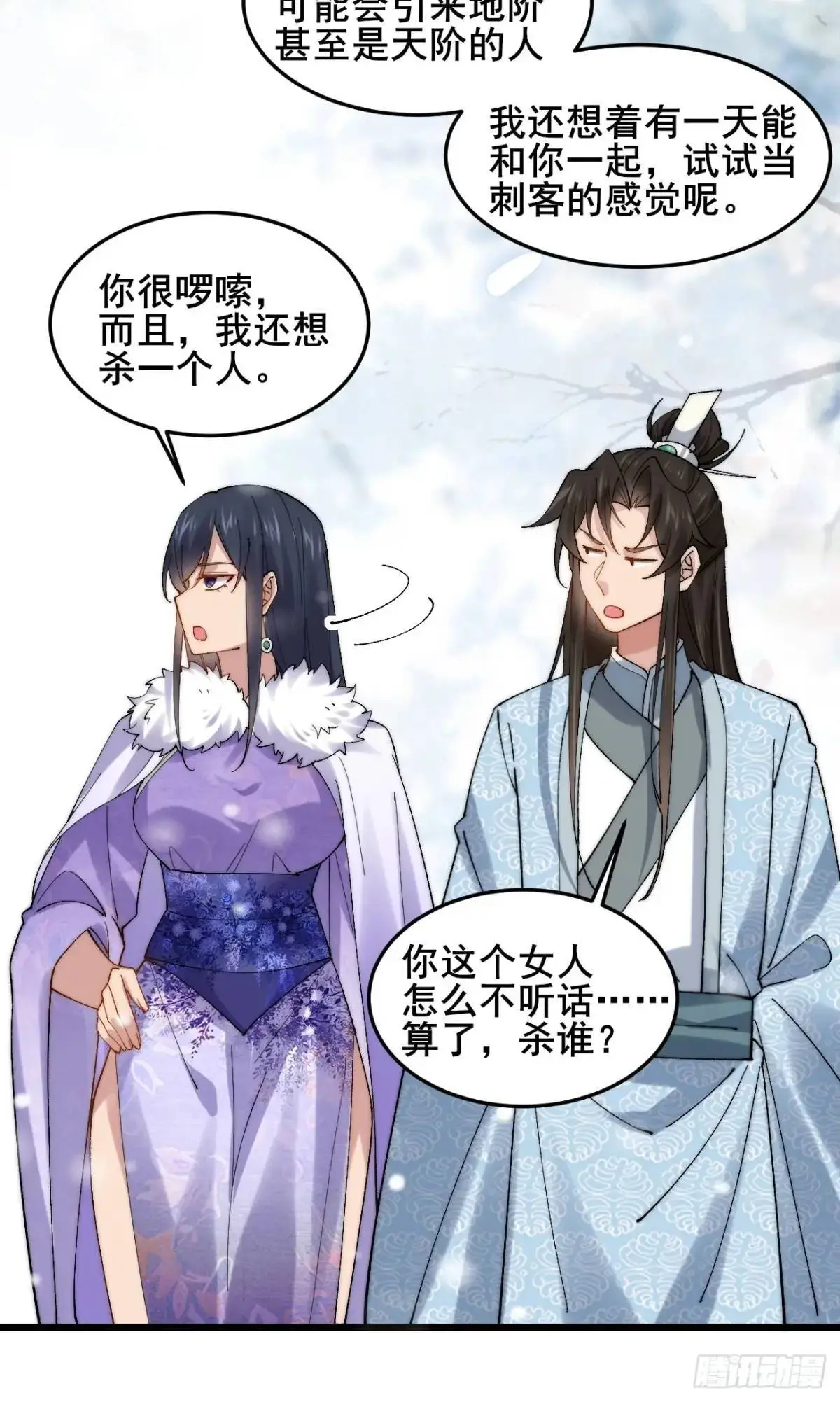 073 爷也是纨绔！！ 第47页