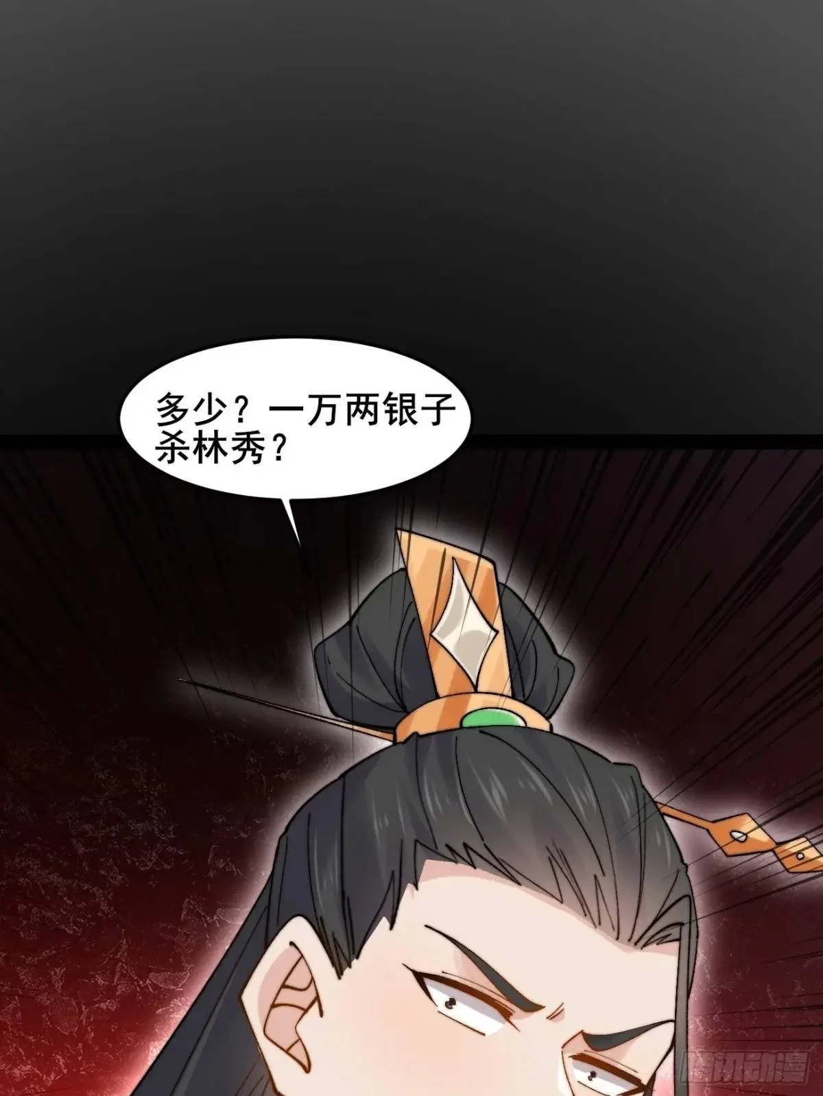 073 爷也是纨绔！！ 第50页