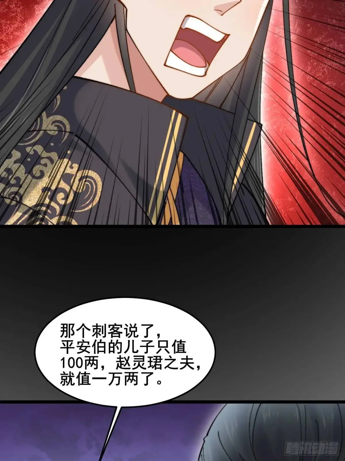 073 爷也是纨绔！！ 第51页