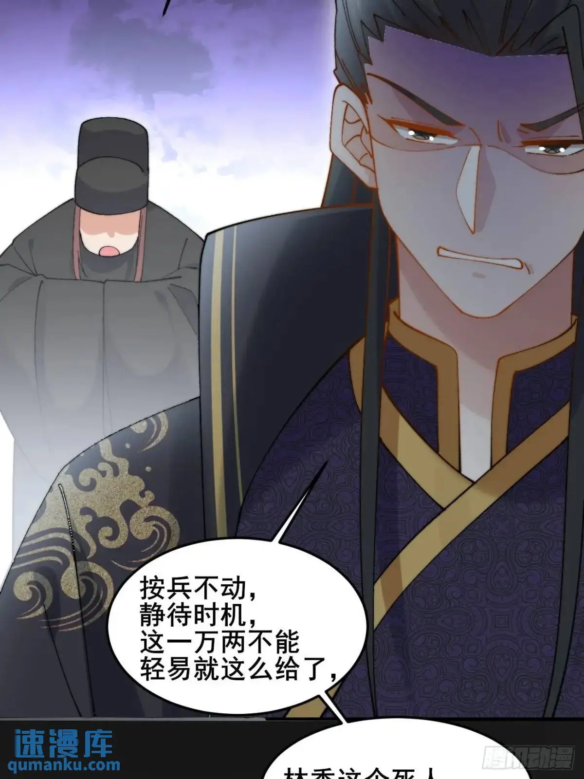 073 爷也是纨绔！！ 第52页