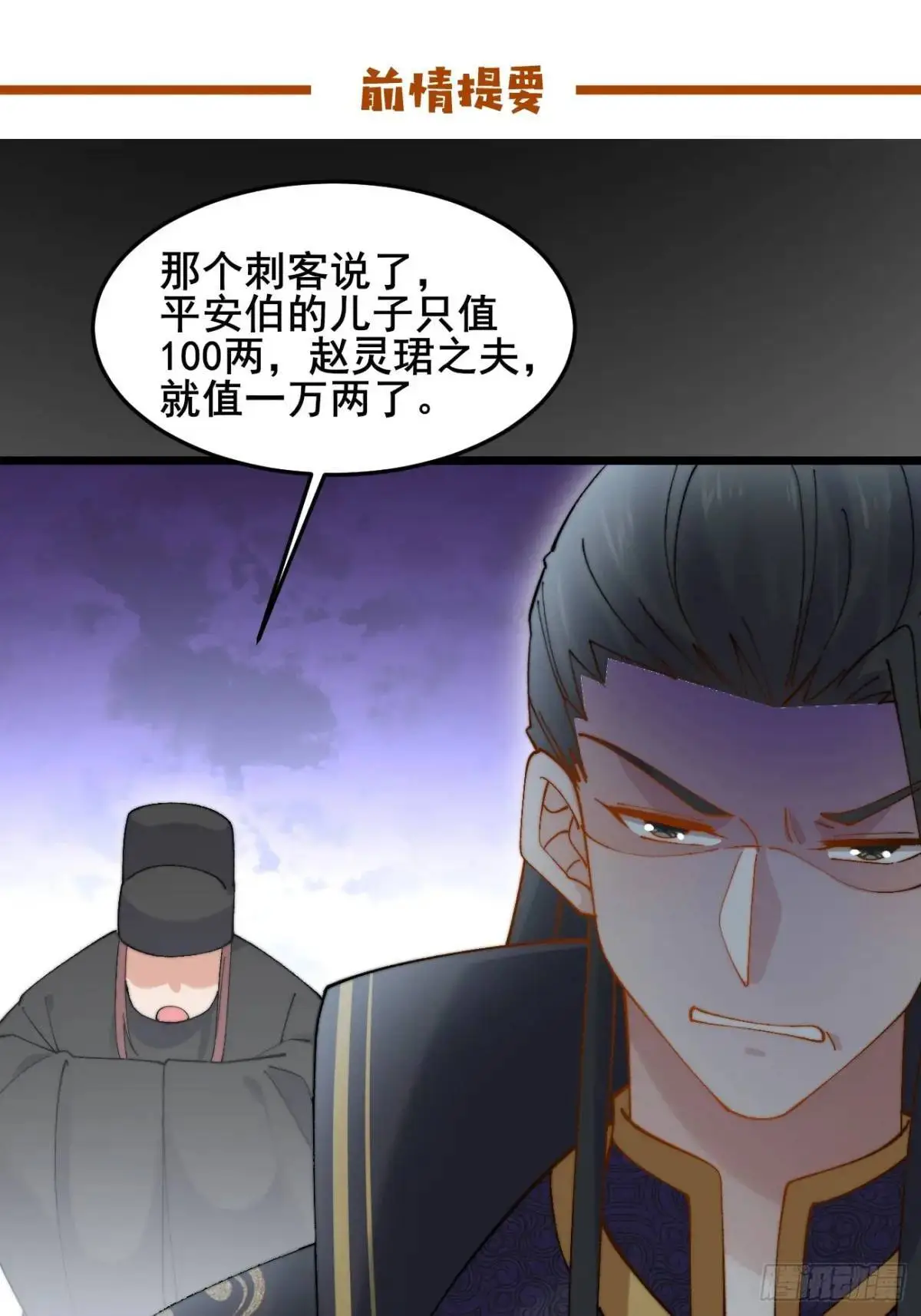 074 老爷！！ 第1页