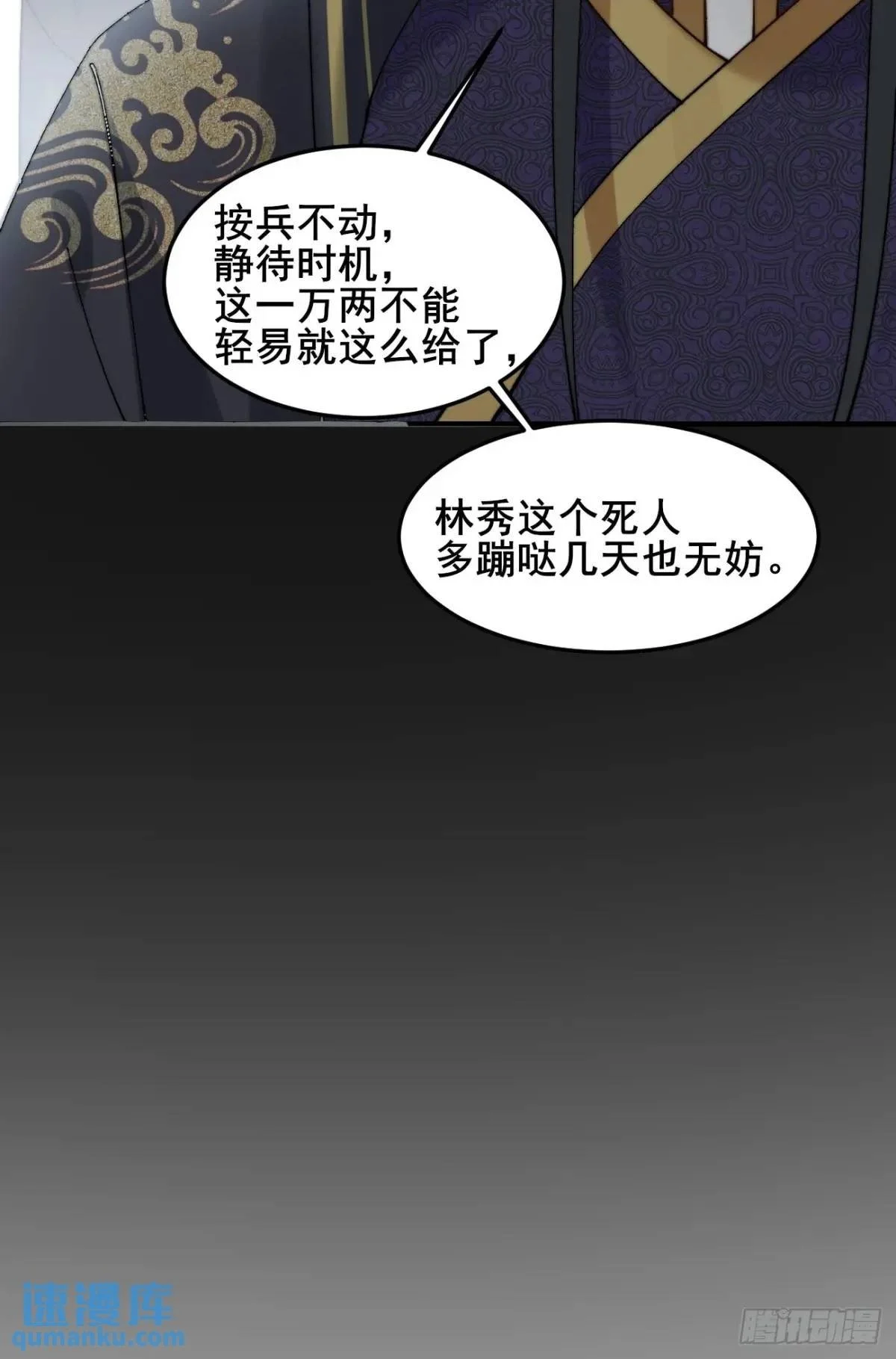 074 老爷！！ 第2页