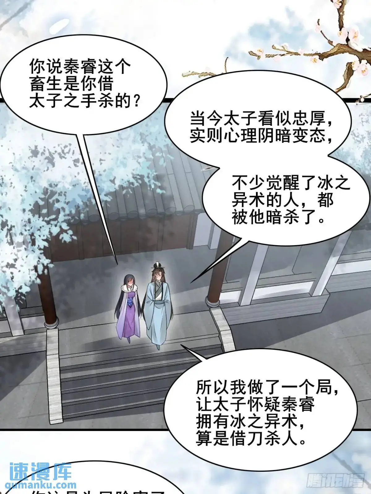 074 老爷！！ 第5页