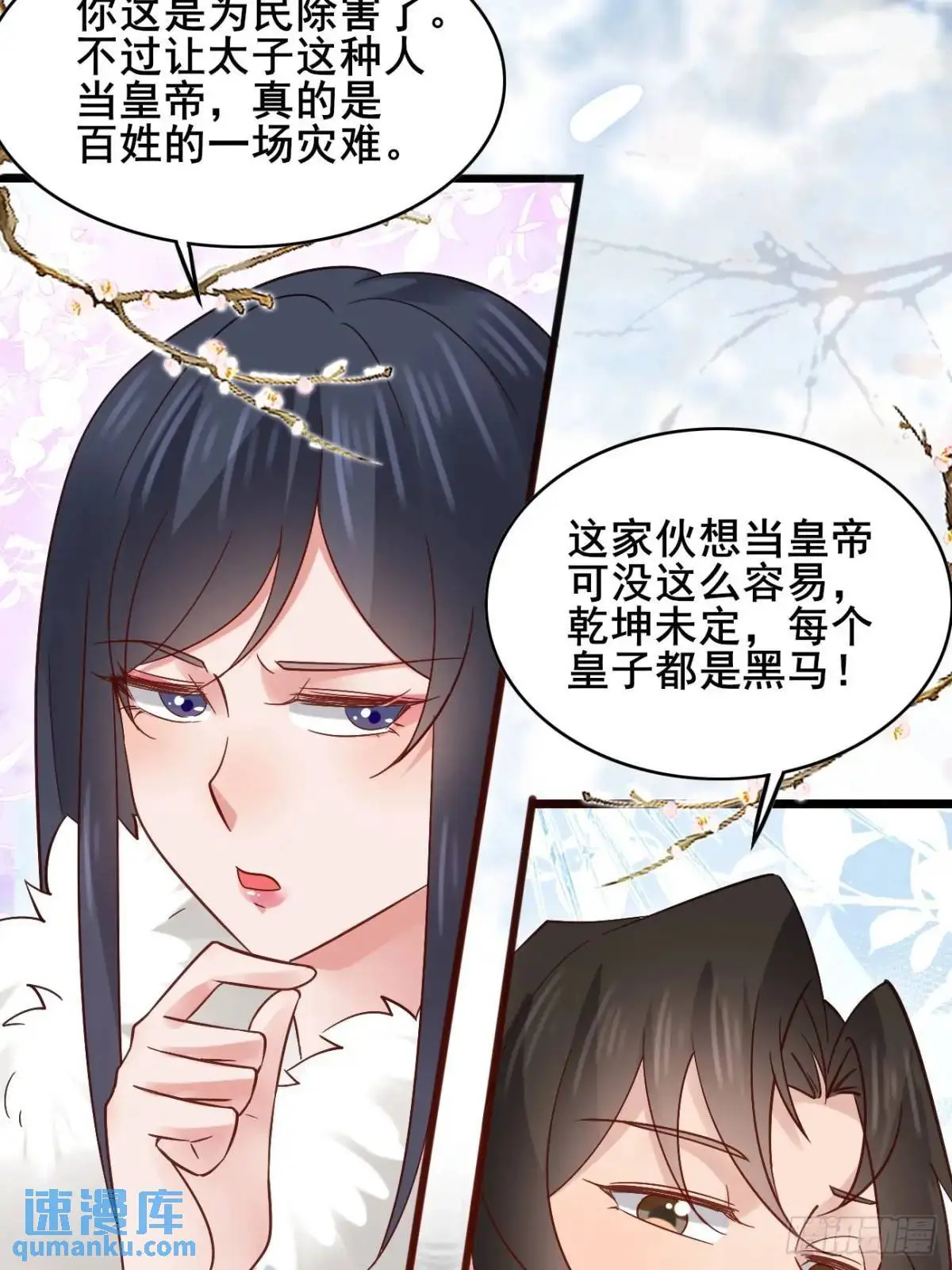 074 老爷！！ 第6页