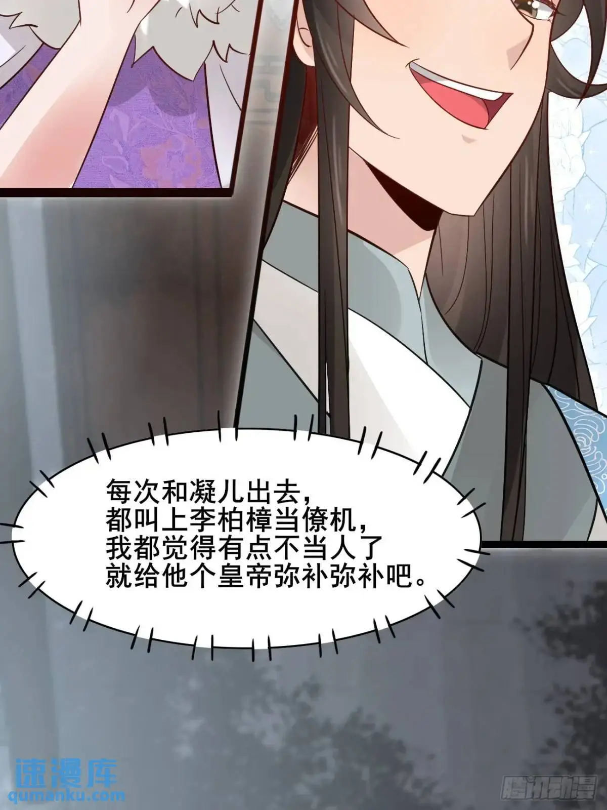 074 老爷！！ 第7页