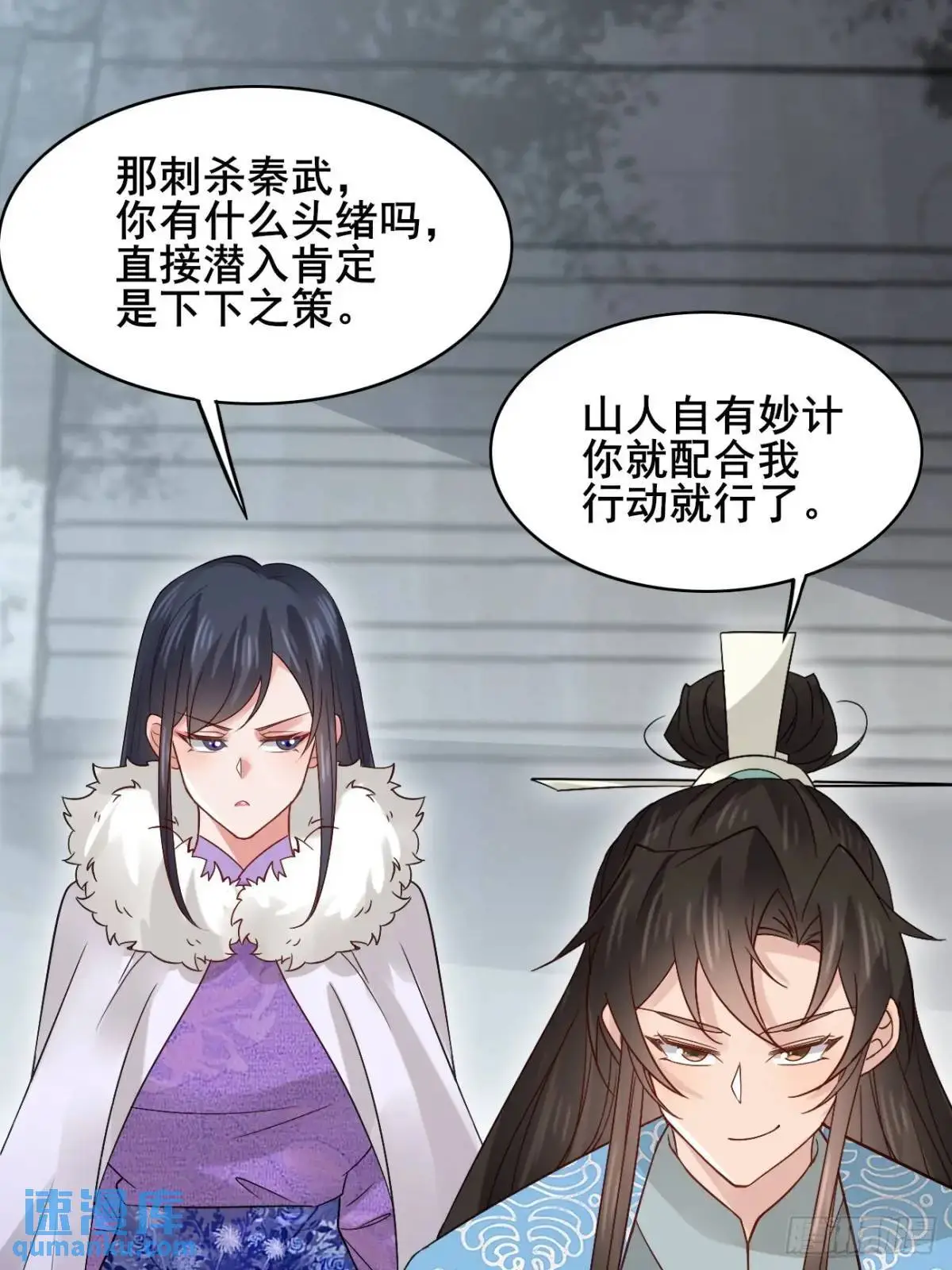 074 老爷！！ 第8页