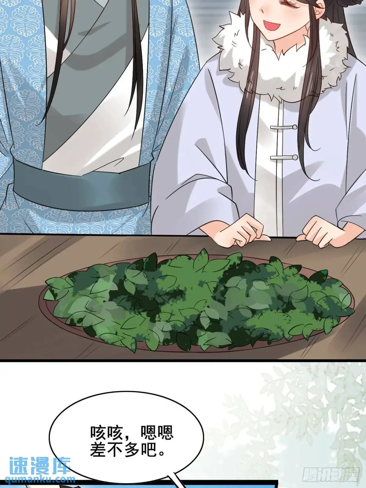 074 老爷！！ 第13页