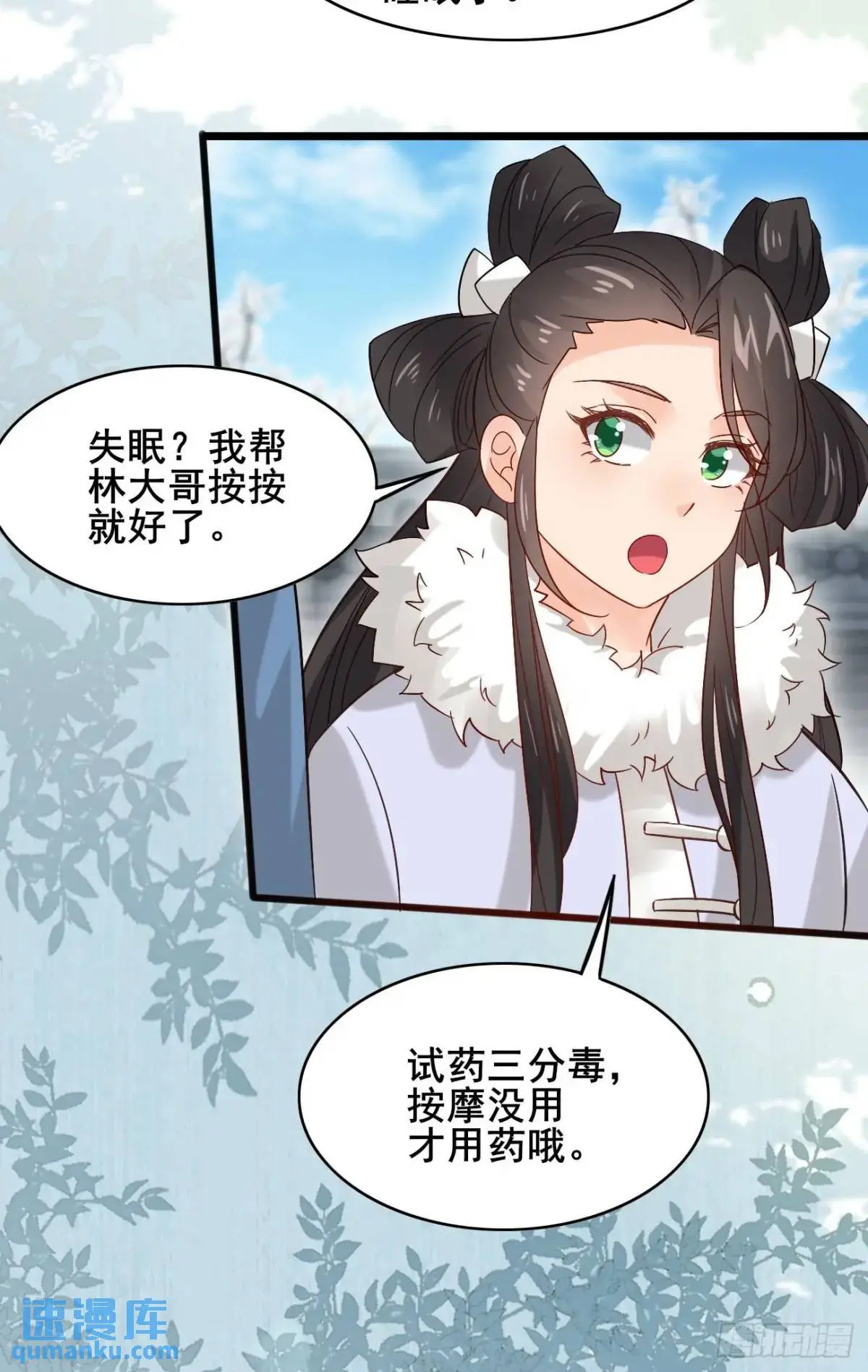 074 老爷！！ 第15页