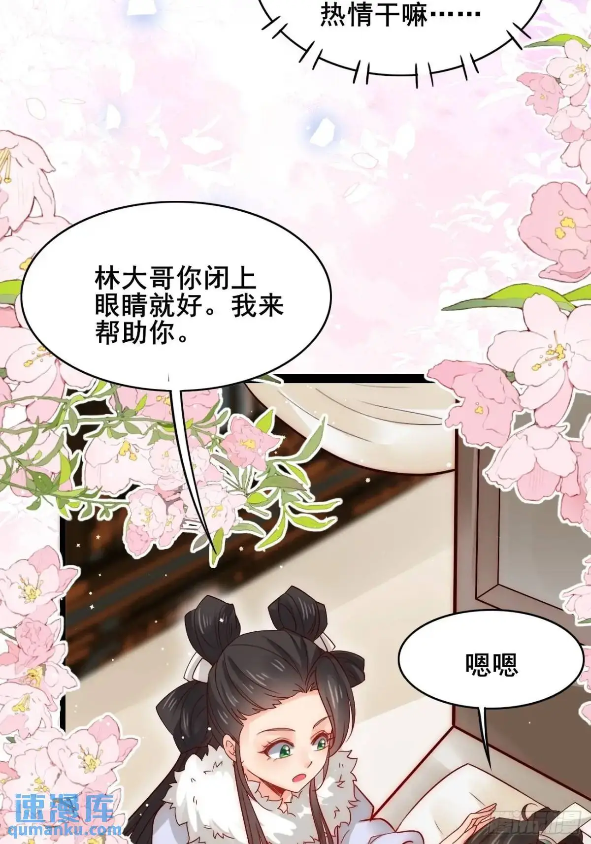 074 老爷！！ 第17页