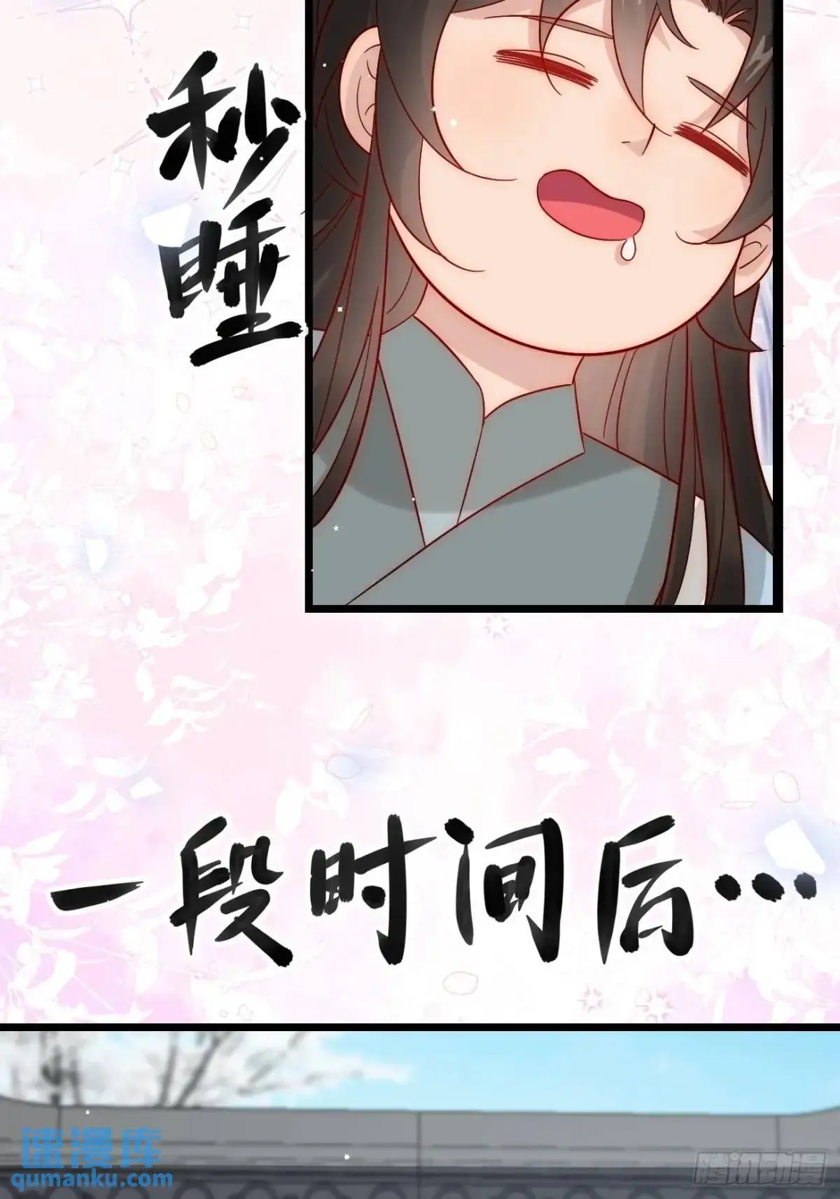 074 老爷！！ 第19页