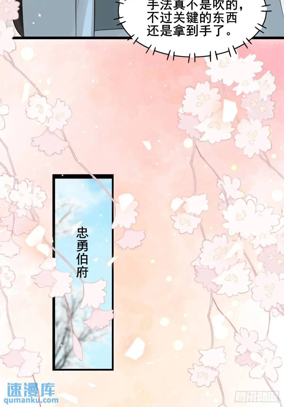 074 老爷！！ 第21页
