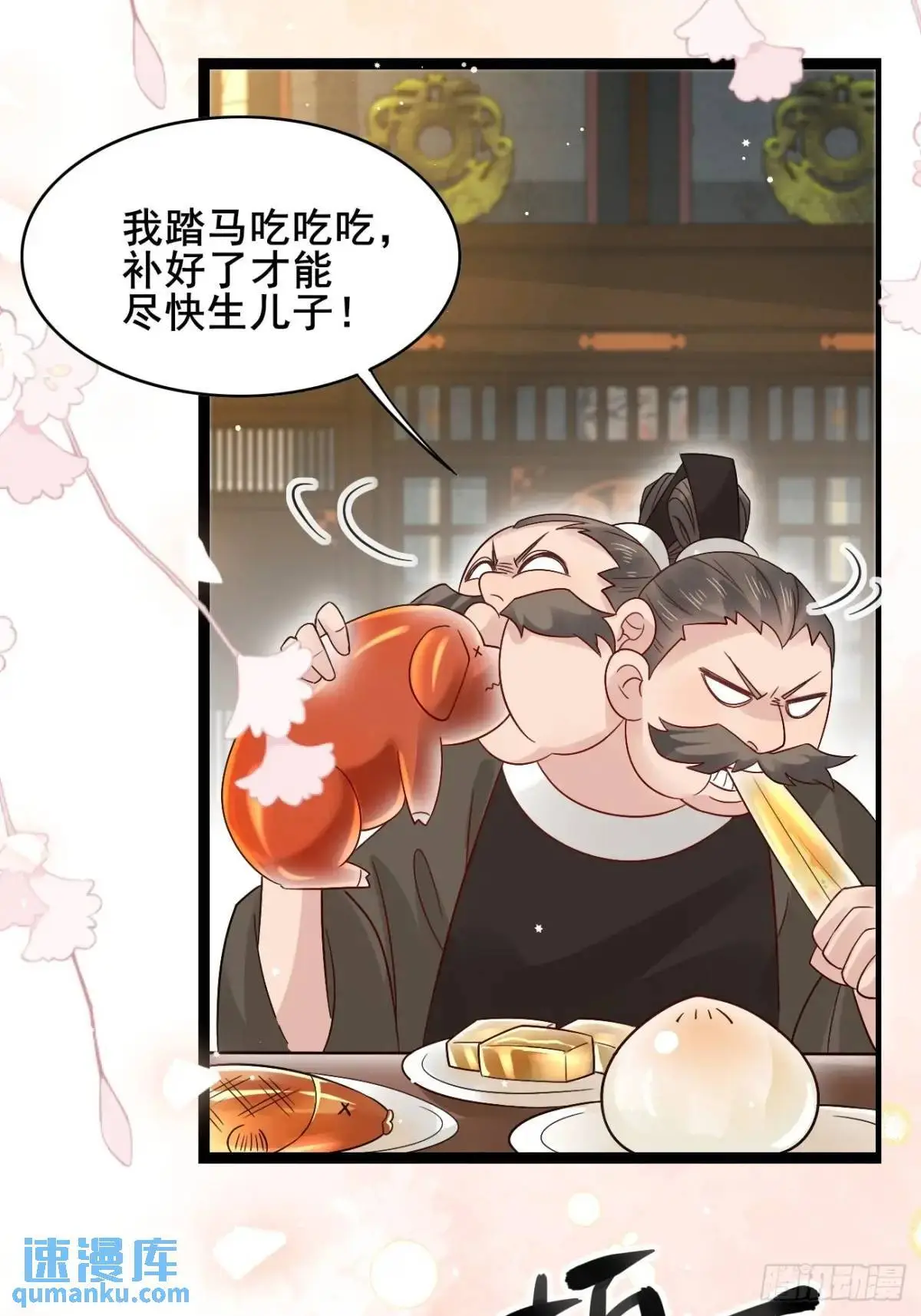 074 老爷！！ 第22页
