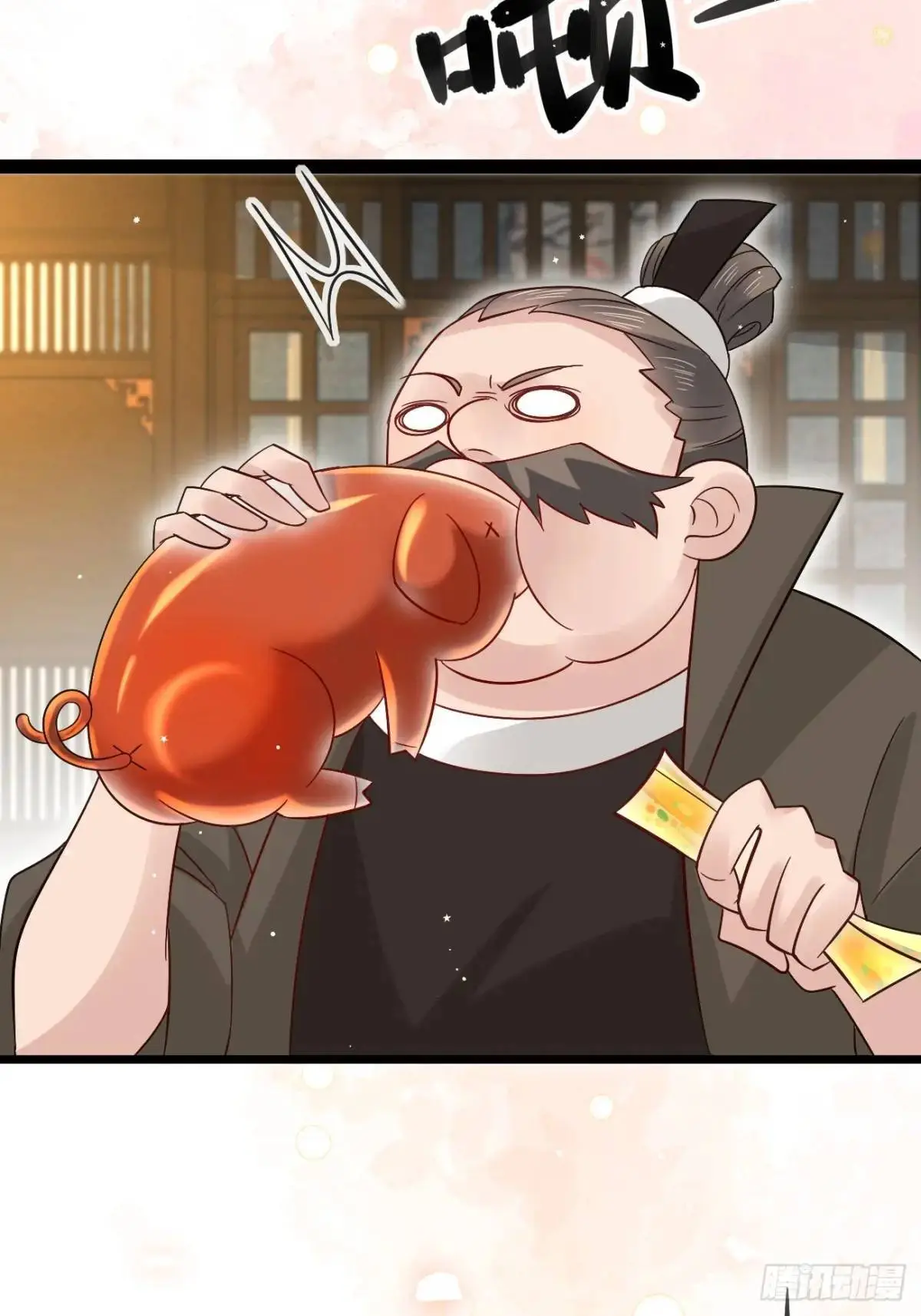 074 老爷！！ 第23页