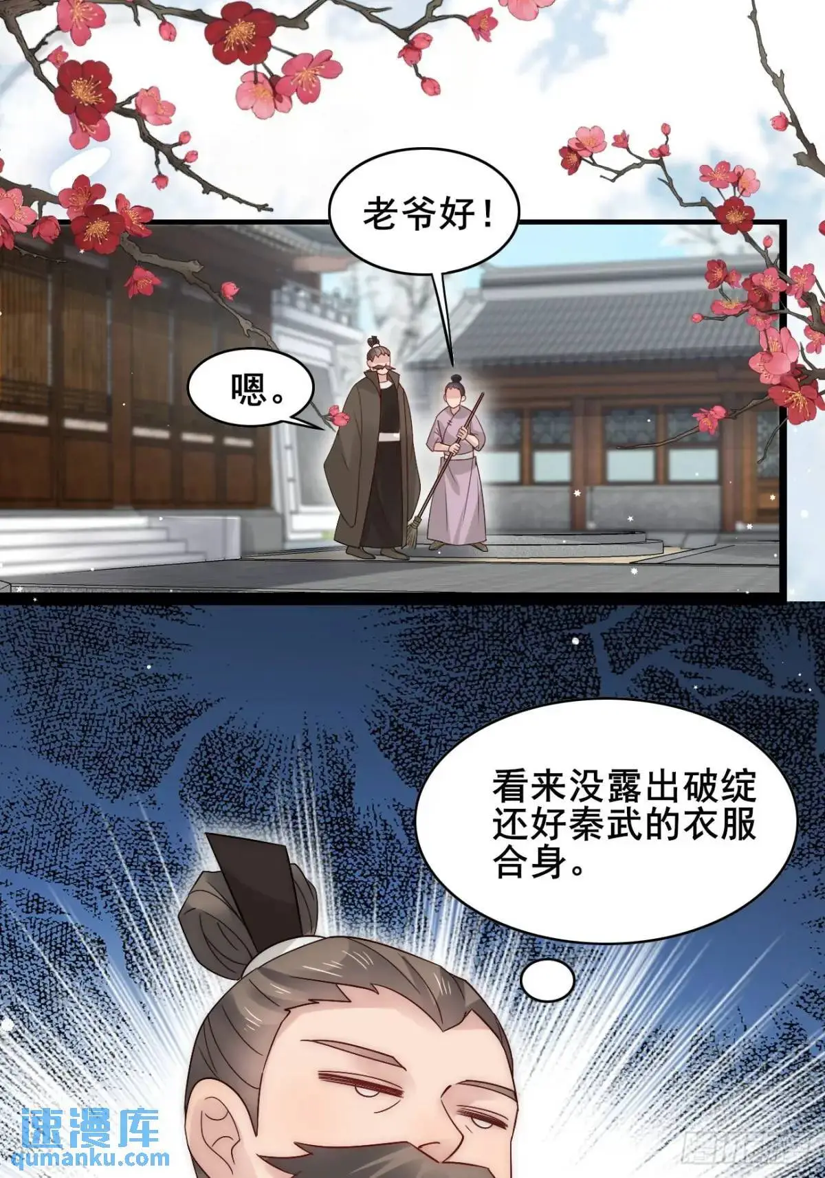 074 老爷！！ 第26页