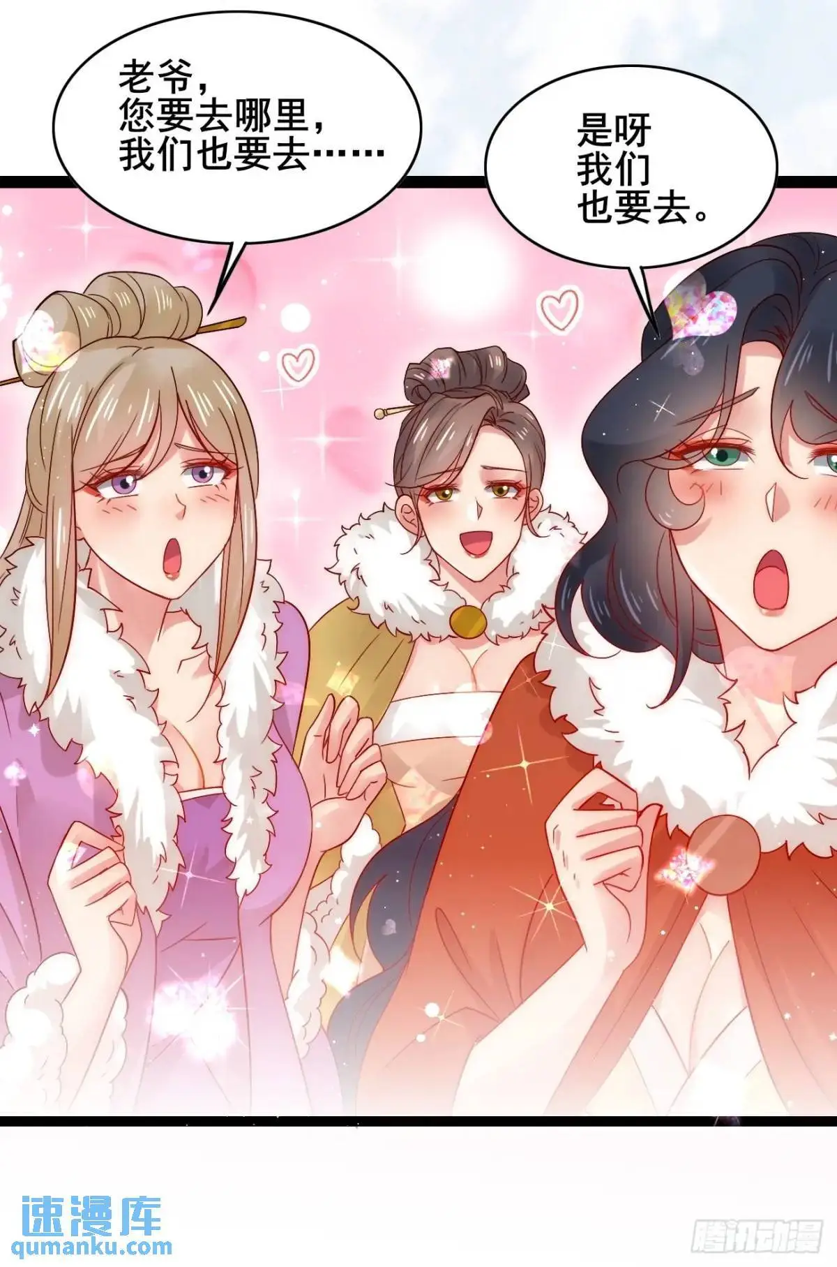 074 老爷！！ 第28页