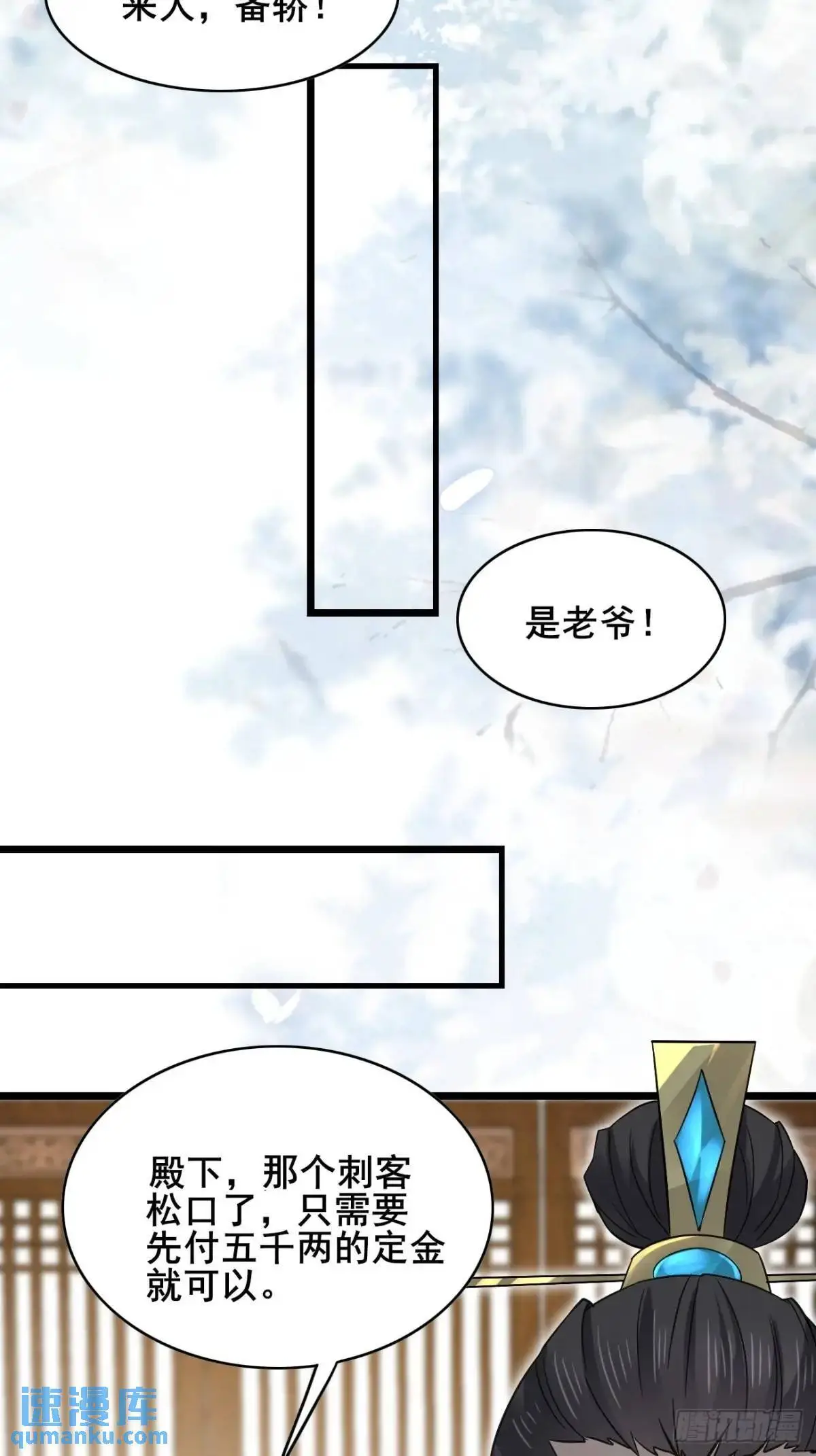 074 老爷！！ 第31页