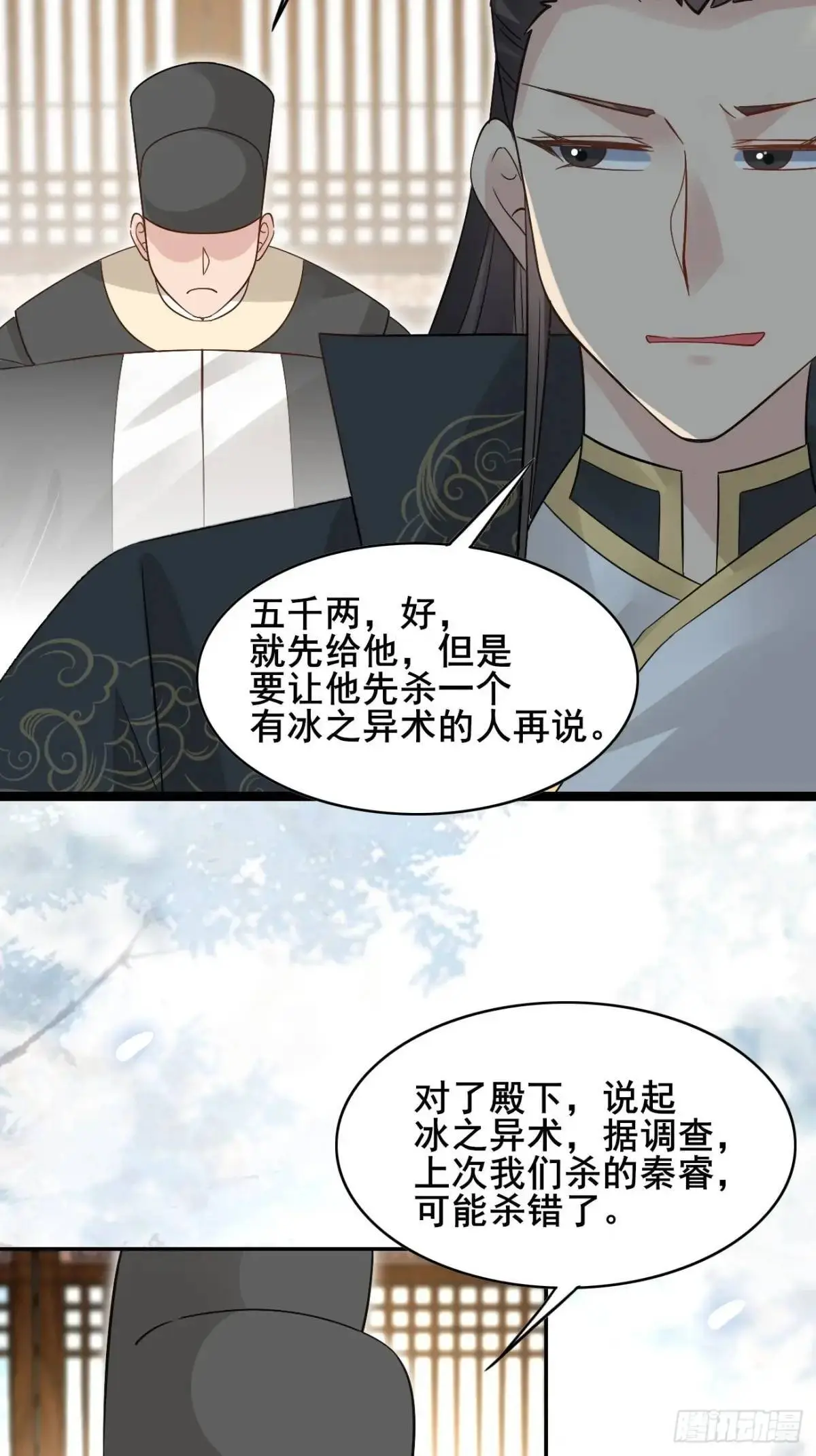 074 老爷！！ 第32页