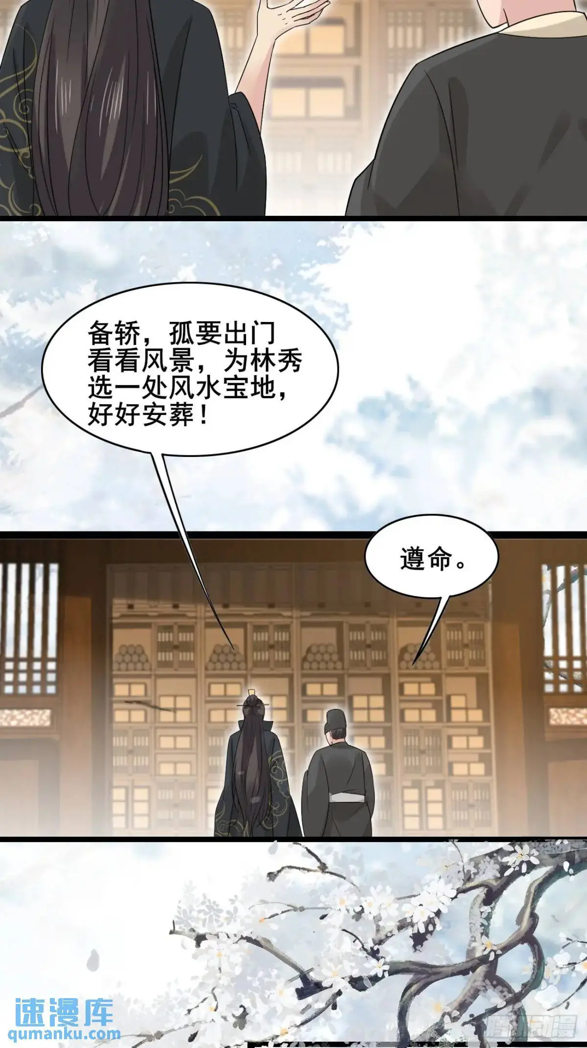 074 老爷！！ 第34页