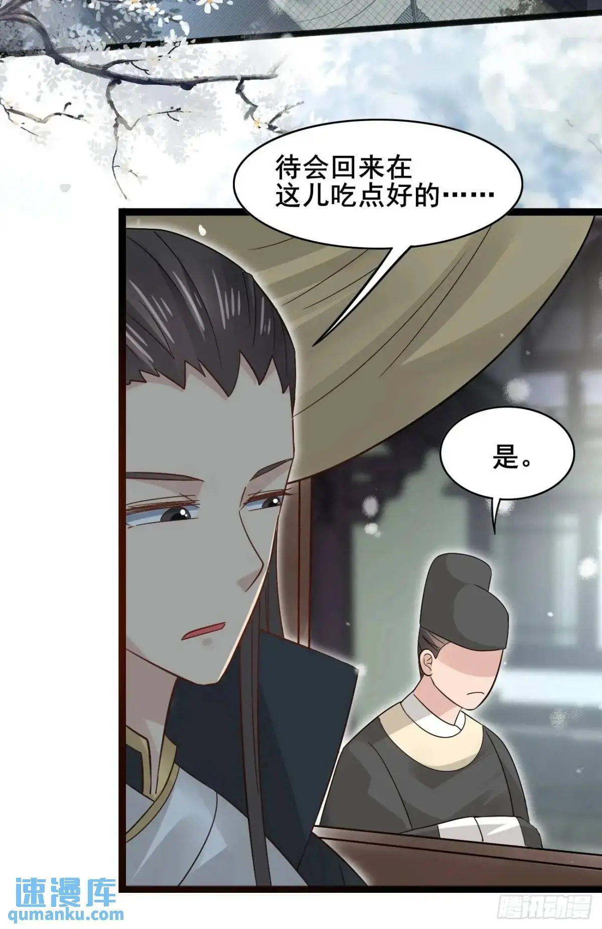 074 老爷！！ 第36页