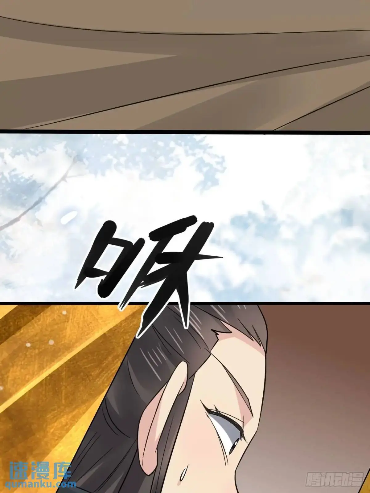 074 老爷！！ 第39页