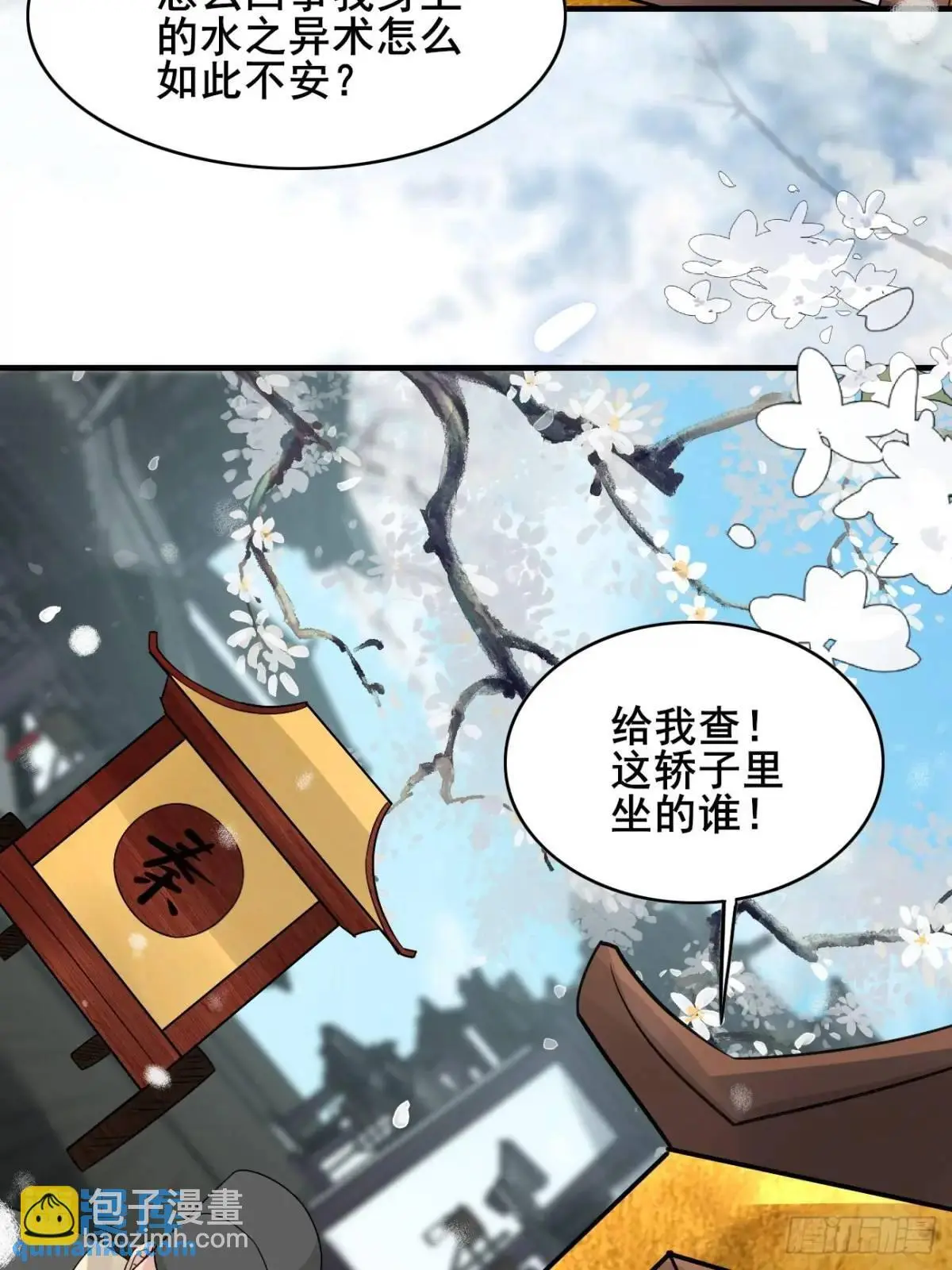 074 老爷！！ 第41页