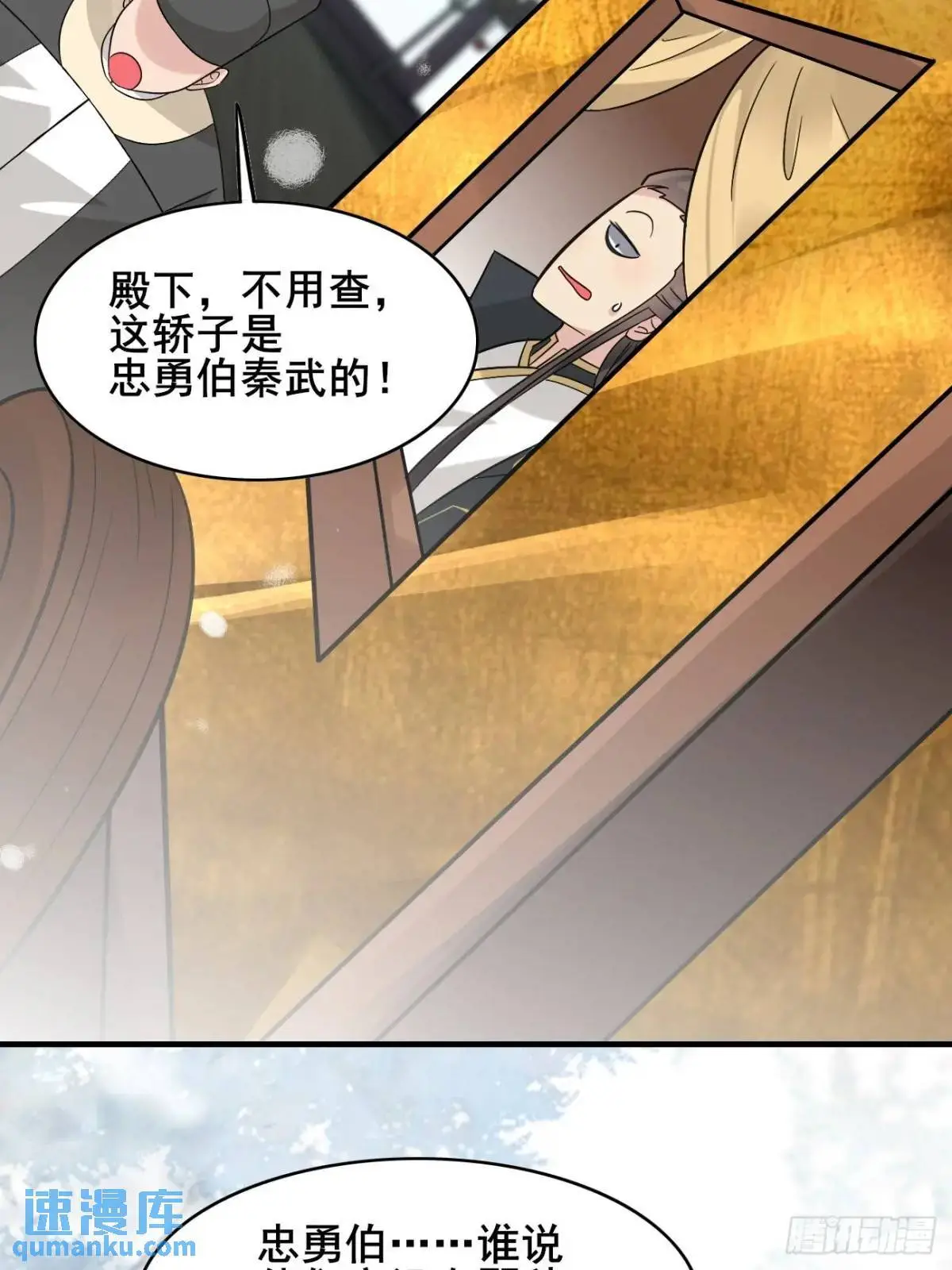 074 老爷！！ 第42页