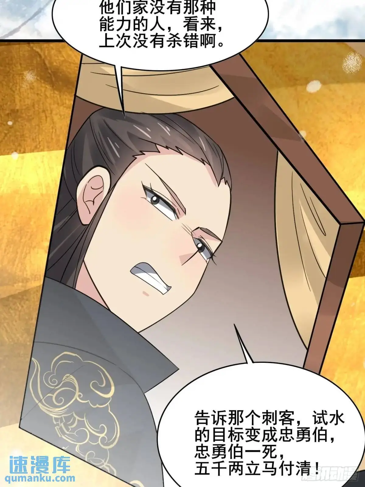 074 老爷！！ 第43页