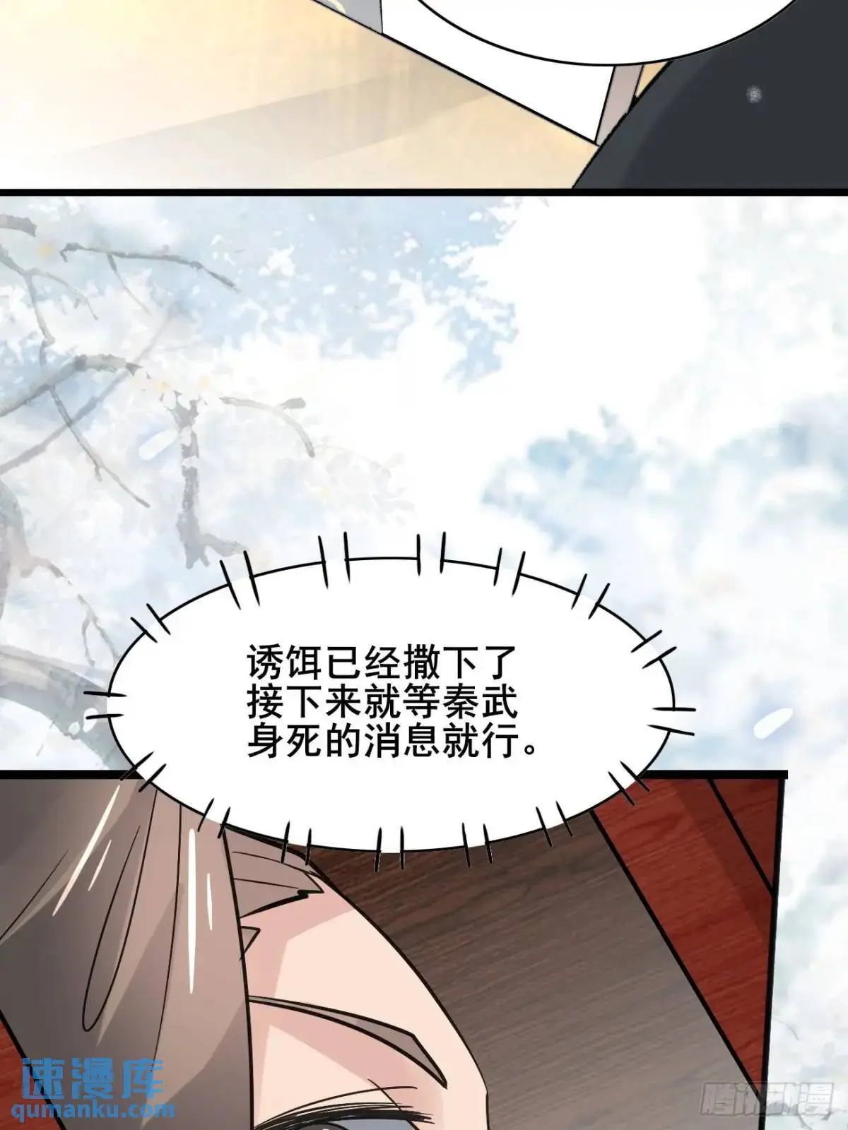 074 老爷！！ 第44页