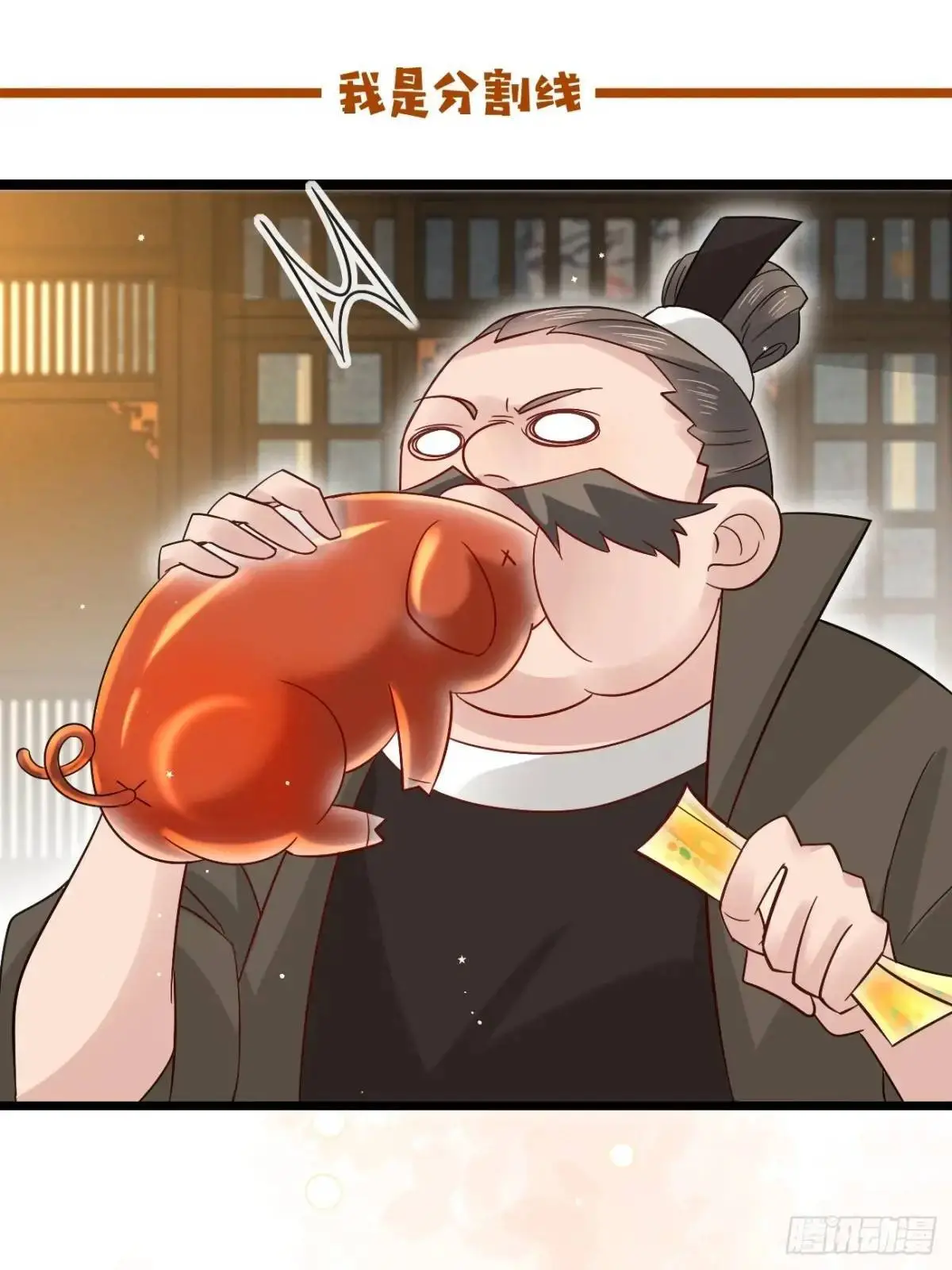 074 老爷！！ 第52页